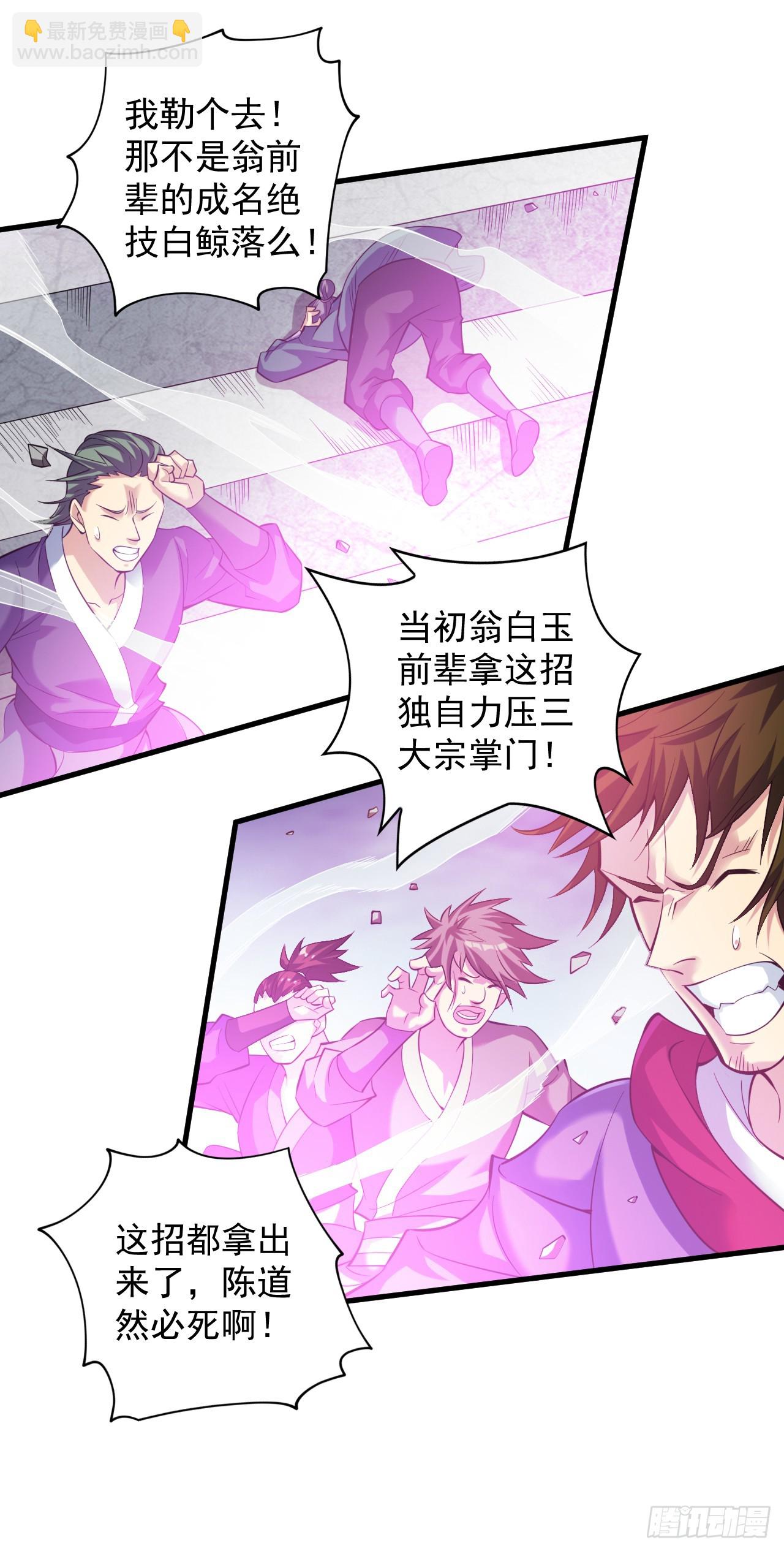 隱居十萬年，後代請我出山 - 第26話 名留青史！ - 7