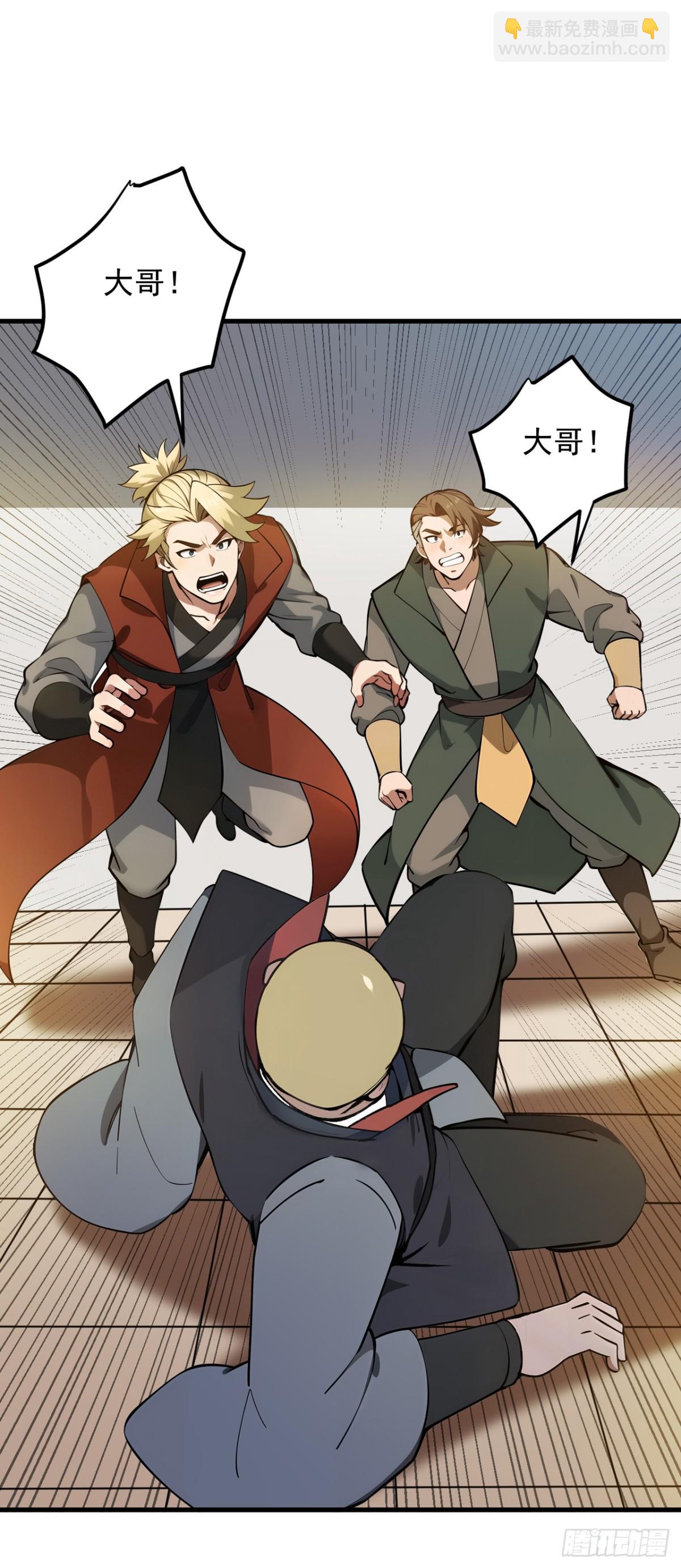 隱居十萬年，後代請我出山 - 第249話 修煉的意義 - 3