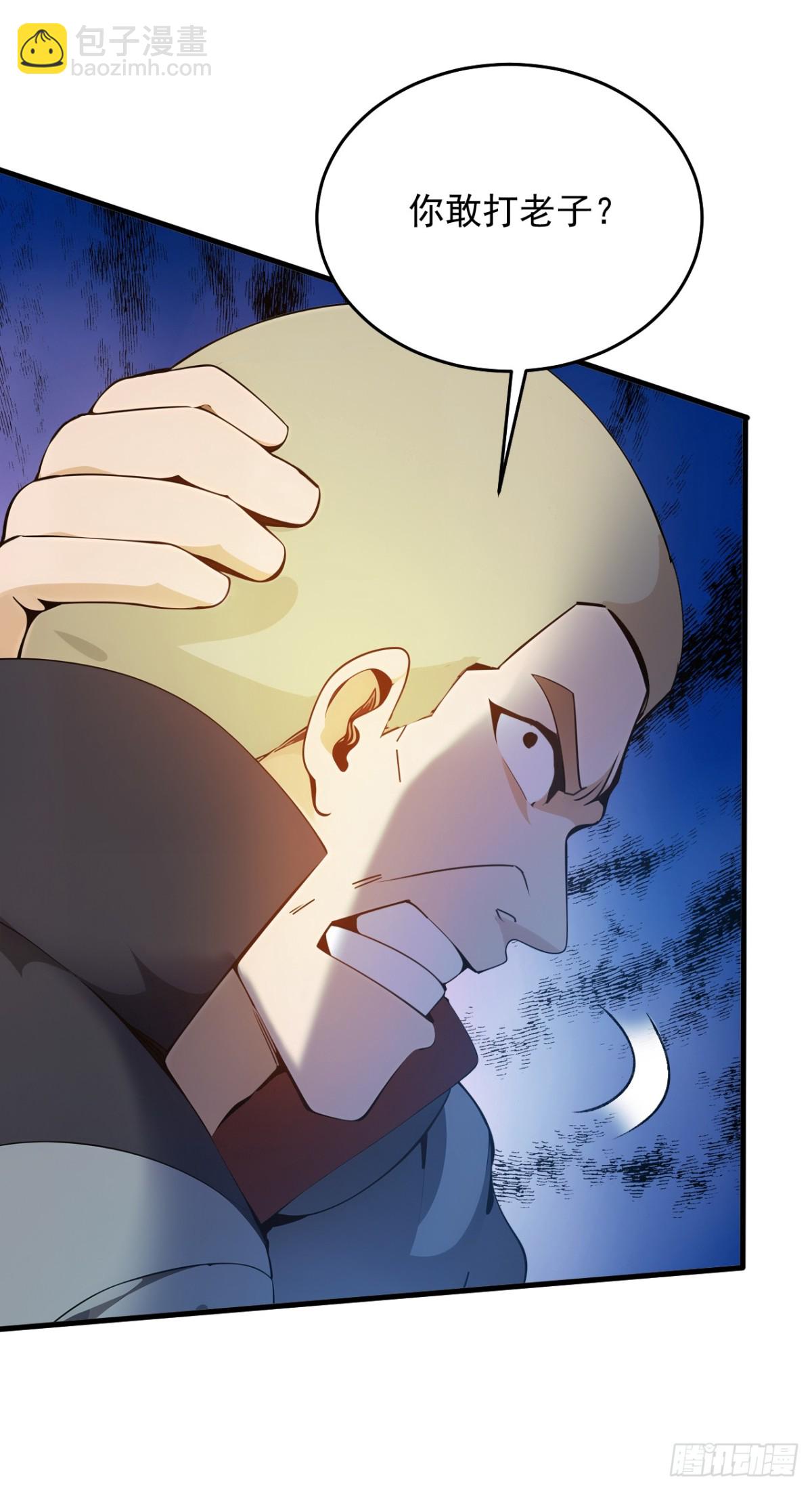 隱居十萬年，後代請我出山 - 第249話 修煉的意義 - 4