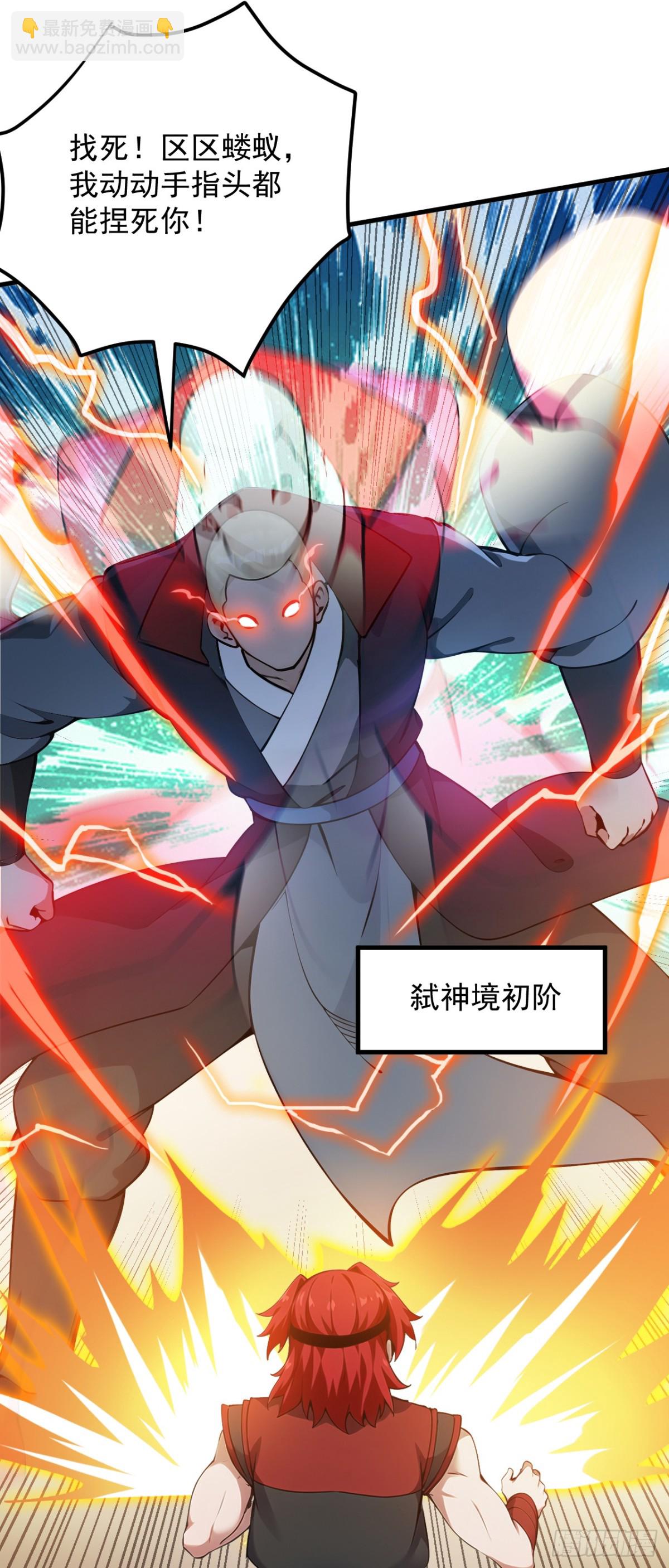 隱居十萬年，後代請我出山 - 第249話 修煉的意義 - 5