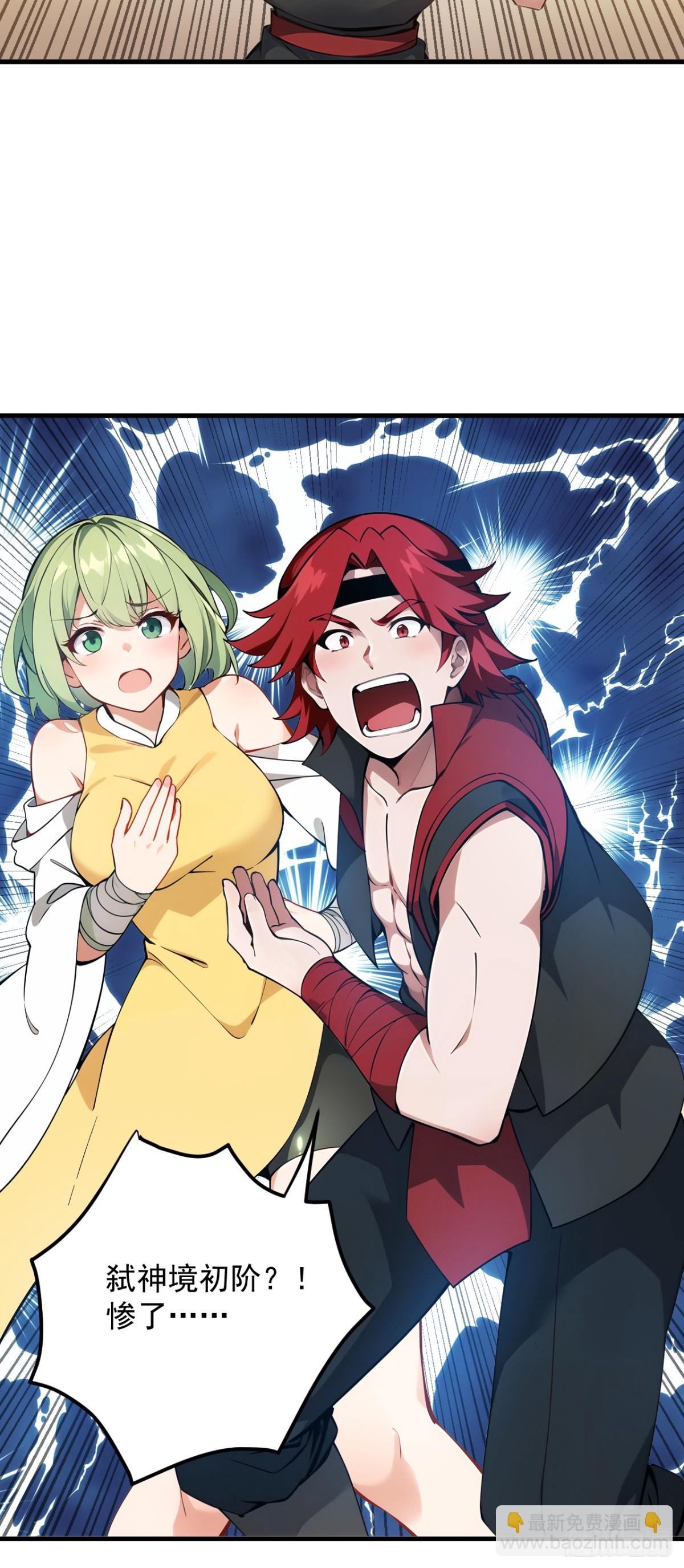 隱居十萬年，後代請我出山 - 第249話 修煉的意義 - 6