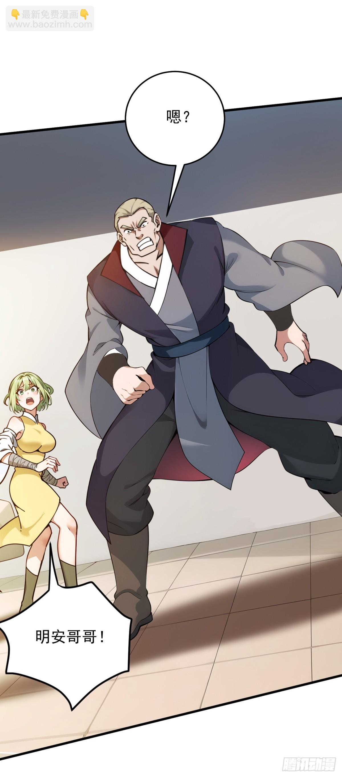 隱居十萬年，後代請我出山 - 第249話 修煉的意義 - 4