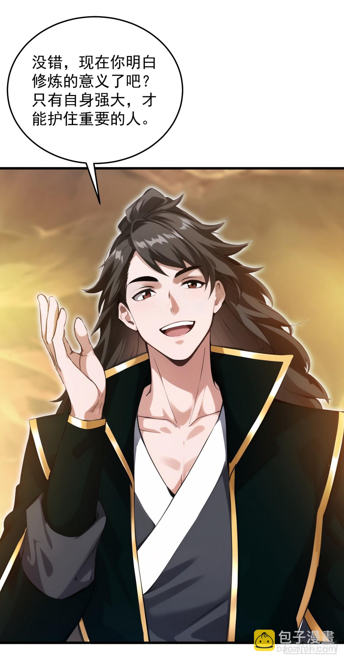 隱居十萬年，後代請我出山 - 第249話 修煉的意義 - 7