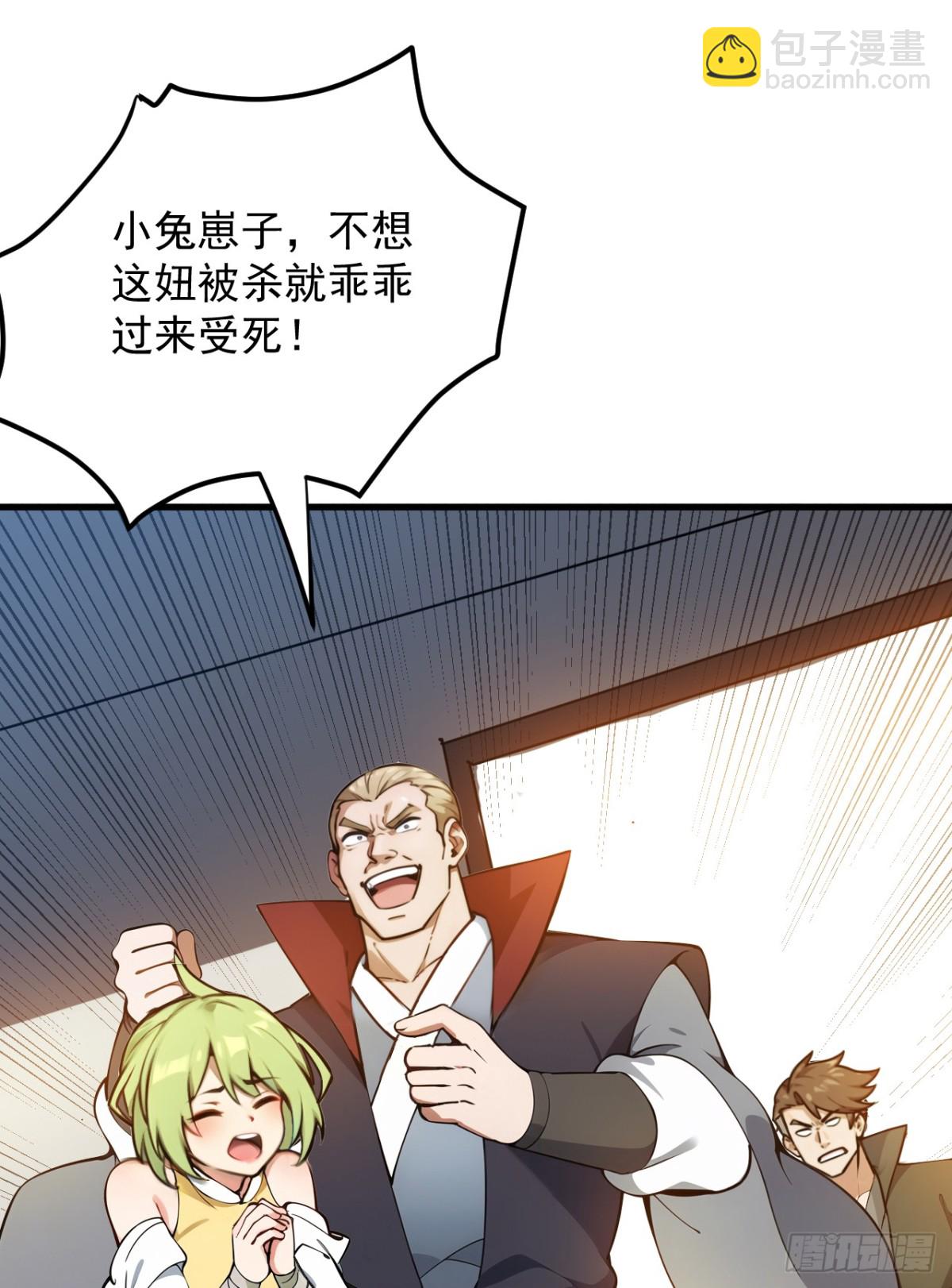 隱居十萬年，後代請我出山 - 第249話 修煉的意義 - 1