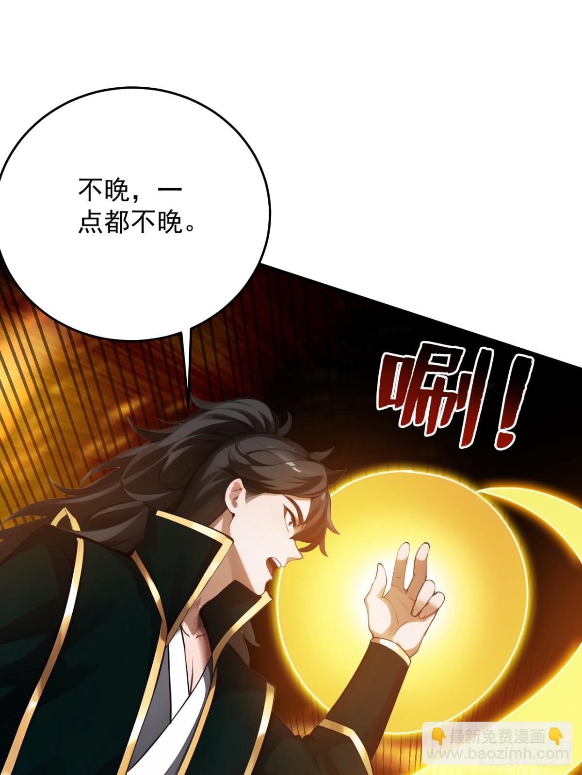 隱居十萬年，後代請我出山 - 第249話 修煉的意義 - 5