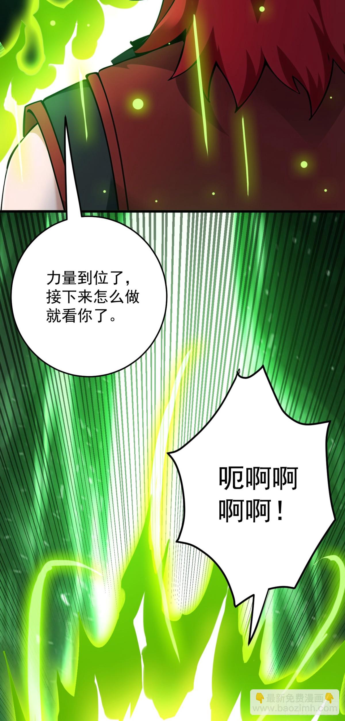 隱居十萬年，後代請我出山 - 第249話 修煉的意義 - 3