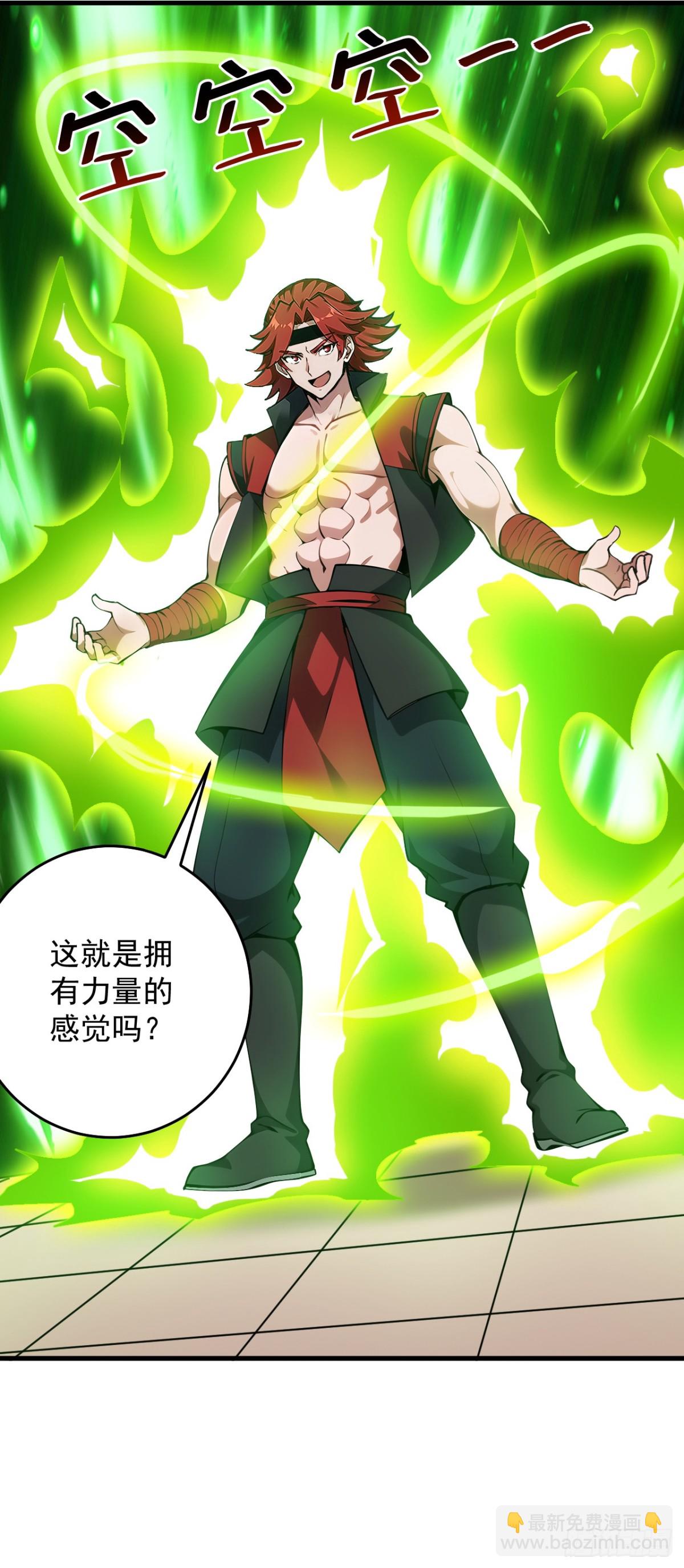 隱居十萬年，後代請我出山 - 第249話 修煉的意義 - 6