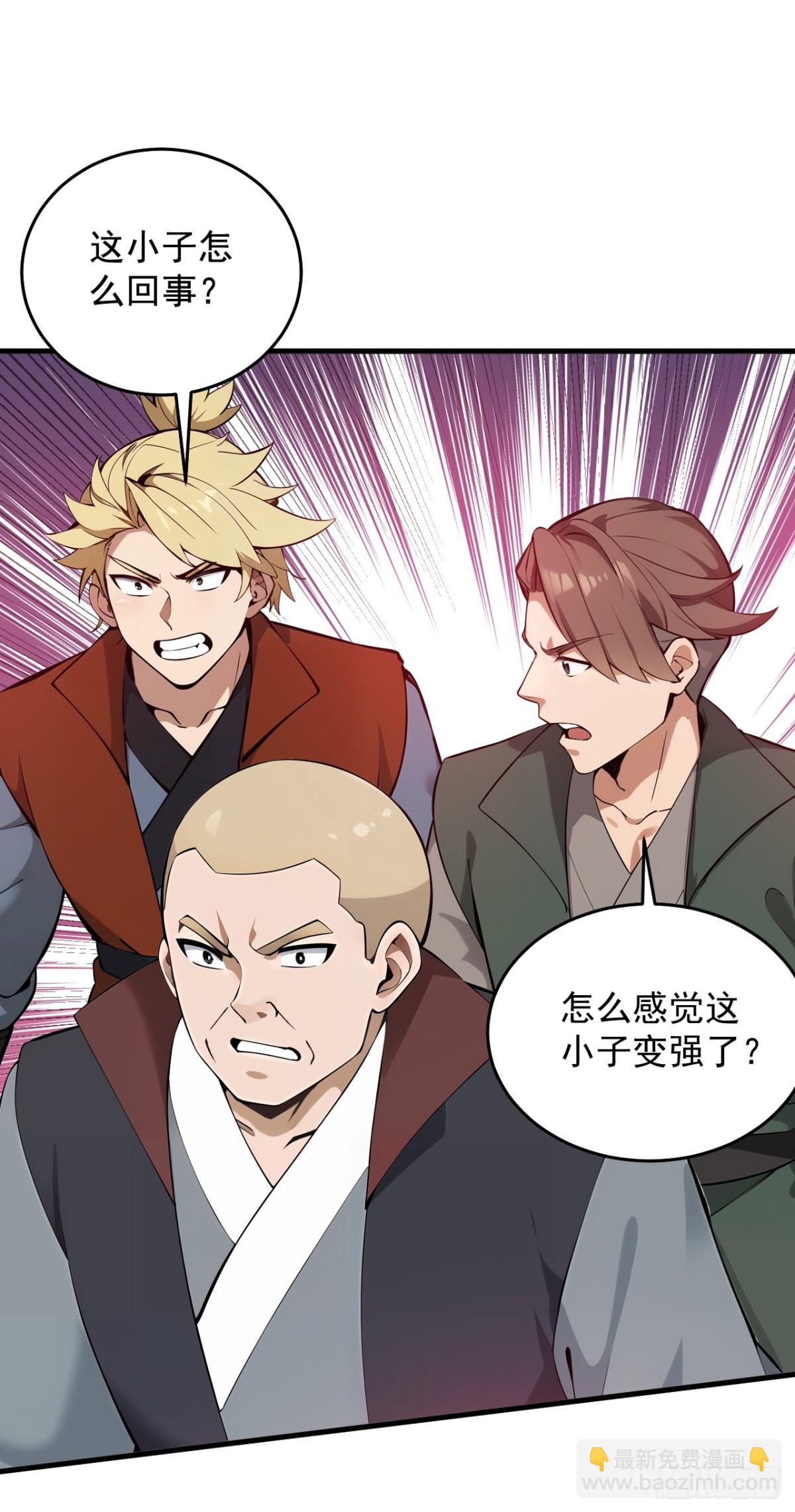 隱居十萬年，後代請我出山 - 第249話 修煉的意義 - 7