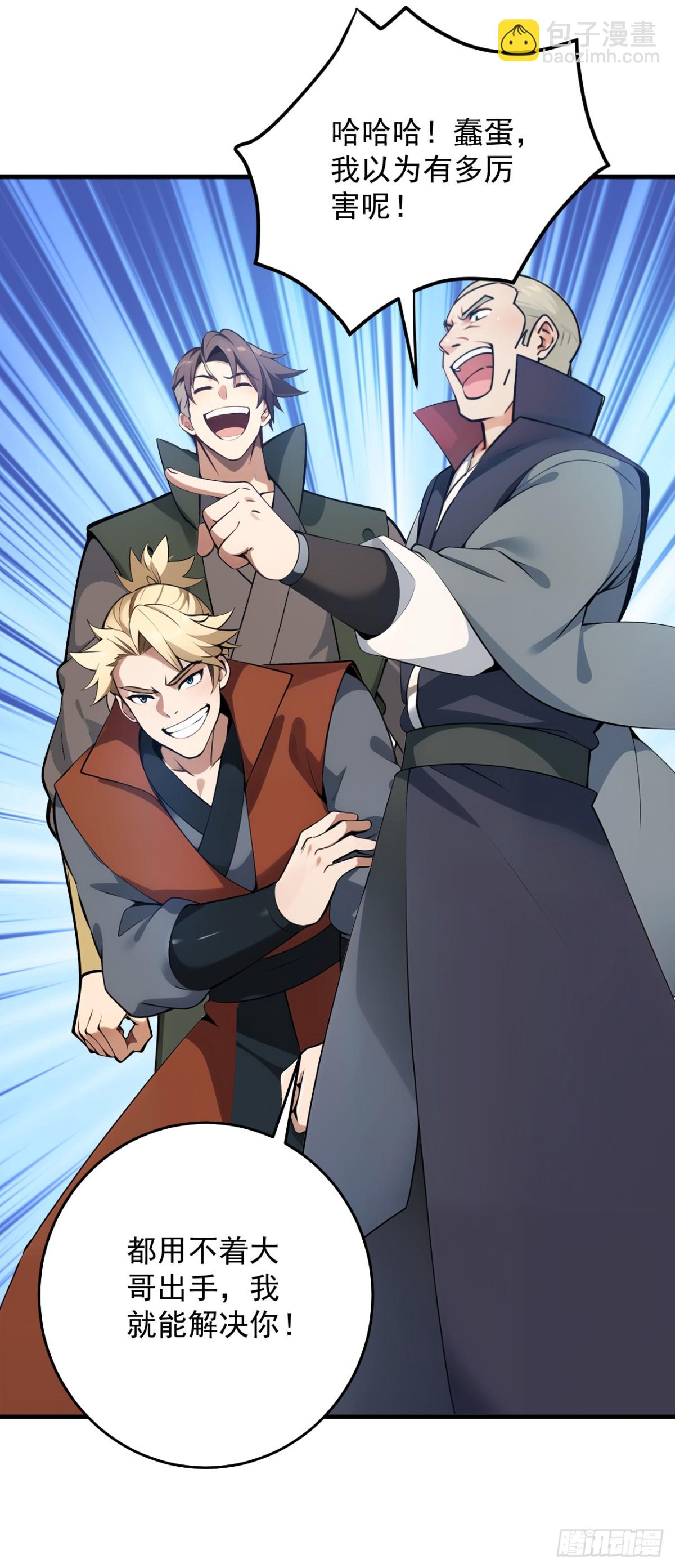 隱居十萬年，後代請我出山 - 第249話 修煉的意義 - 3