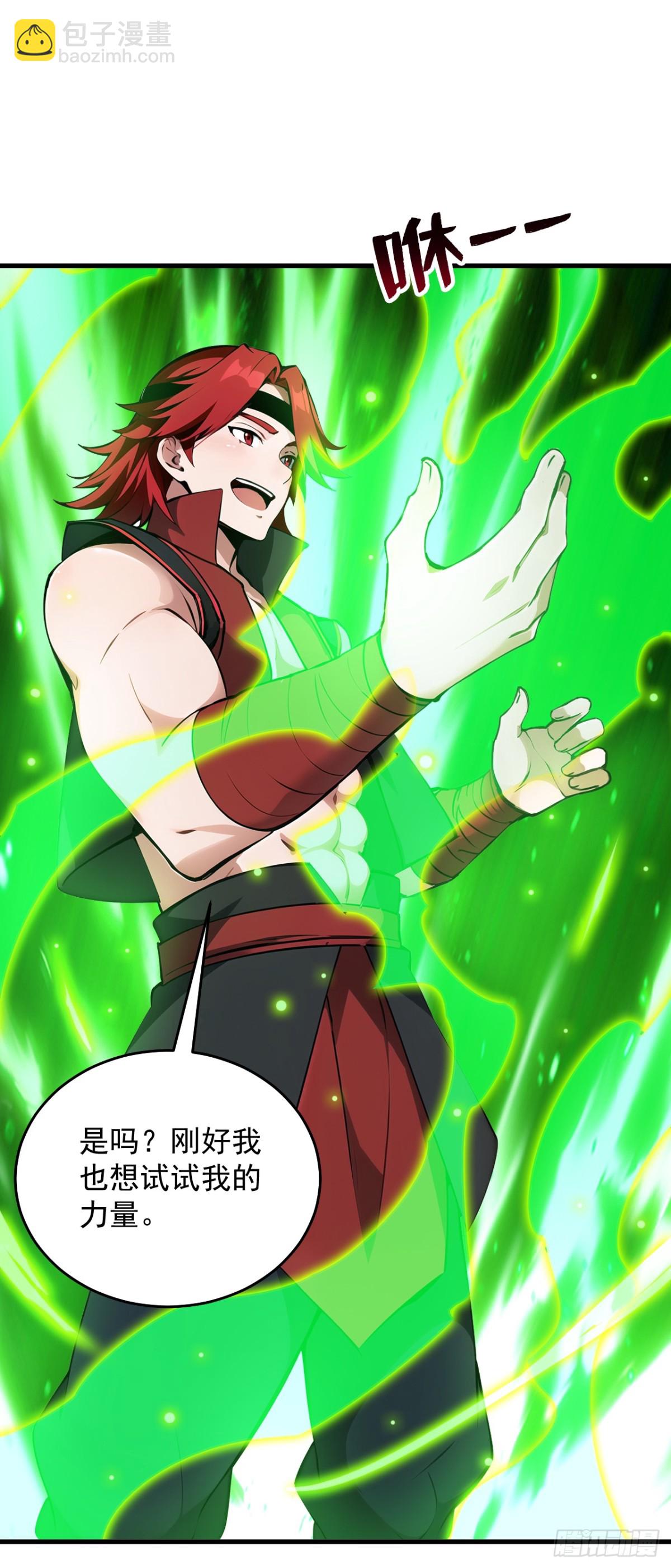 隱居十萬年，後代請我出山 - 第249話 修煉的意義 - 4