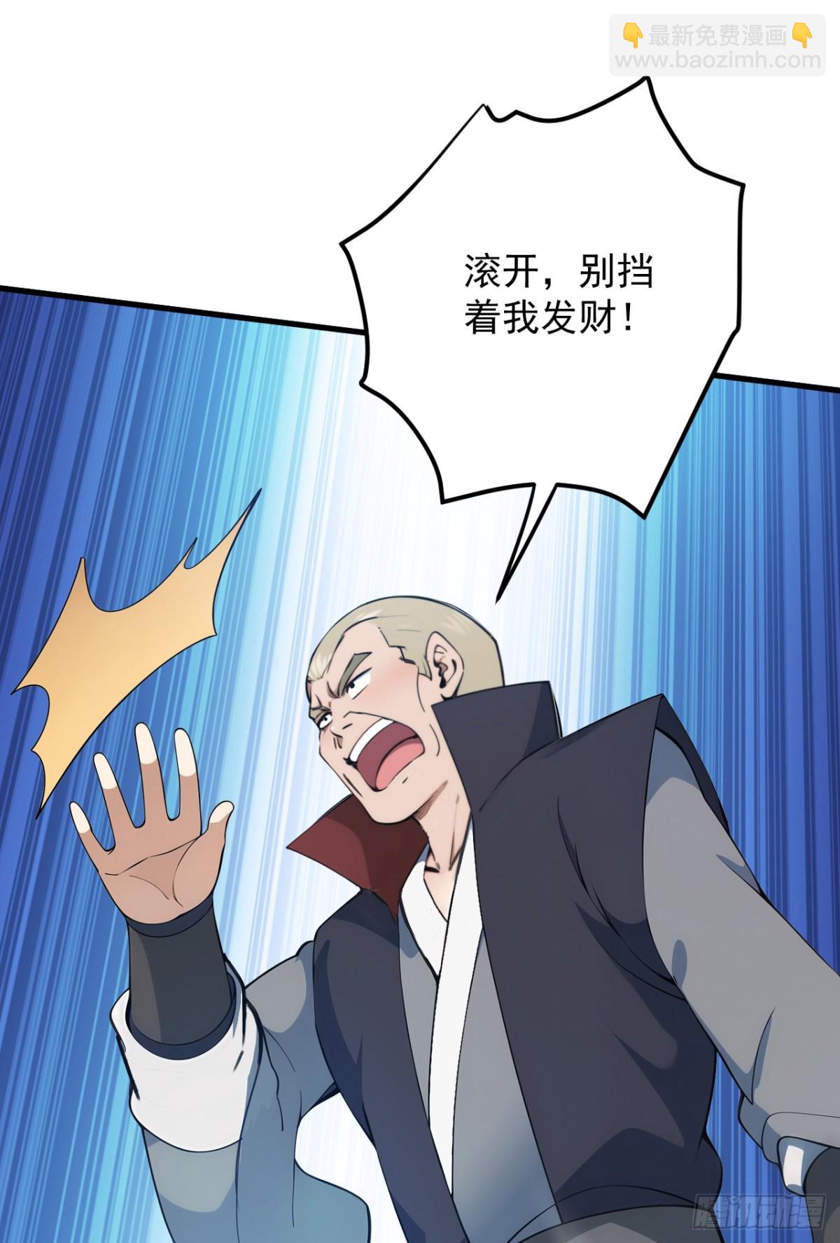 隱居十萬年，後代請我出山 - 第249話 修煉的意義 - 4