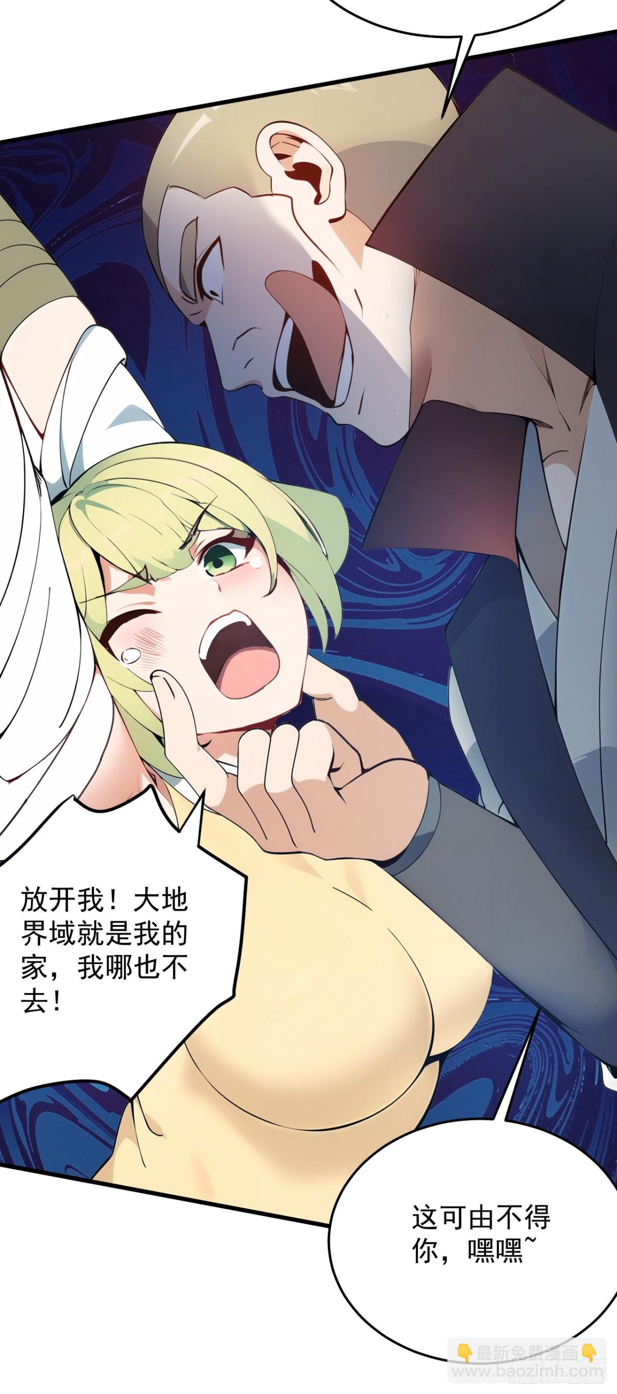 隱居十萬年，後代請我出山 - 第249話 修煉的意義 - 6