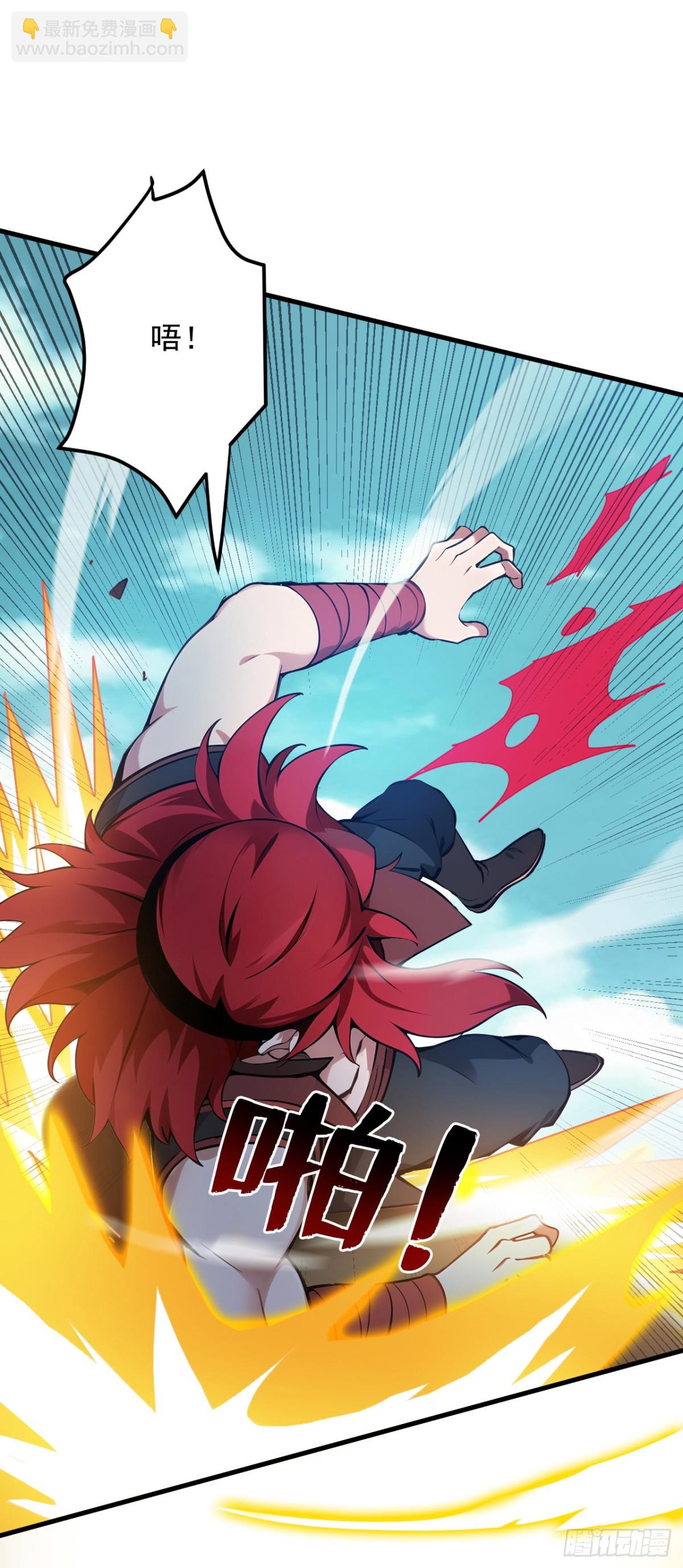 隱居十萬年，後代請我出山 - 第251話 我要你灰飛煙滅！(1/2) - 2