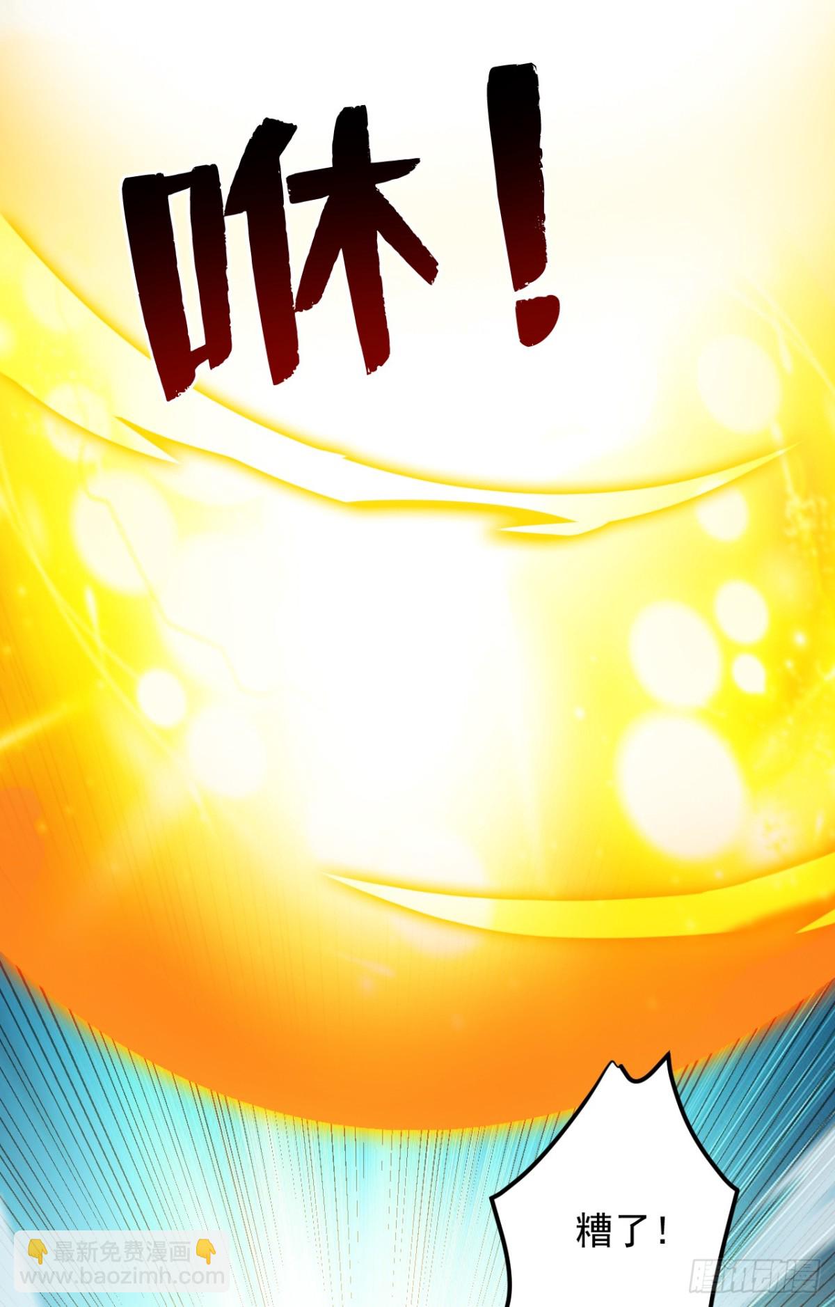 隱居十萬年，後代請我出山 - 第251話 我要你灰飛煙滅！(1/2) - 3