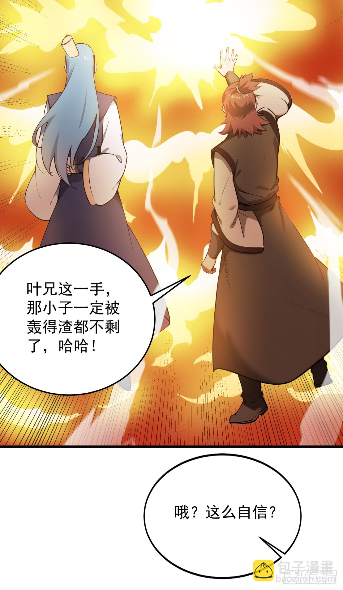 隱居十萬年，後代請我出山 - 第251話 我要你灰飛煙滅！(1/2) - 6