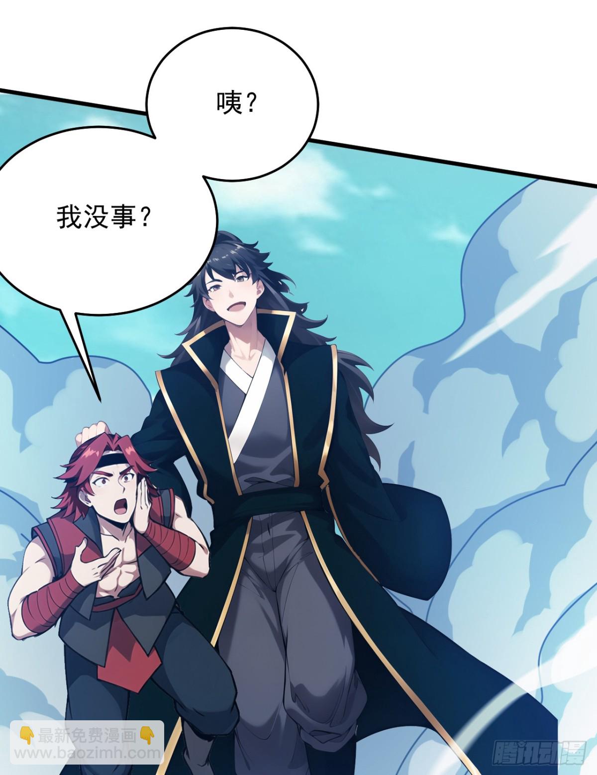 隱居十萬年，後代請我出山 - 第251話 我要你灰飛煙滅！(1/2) - 8