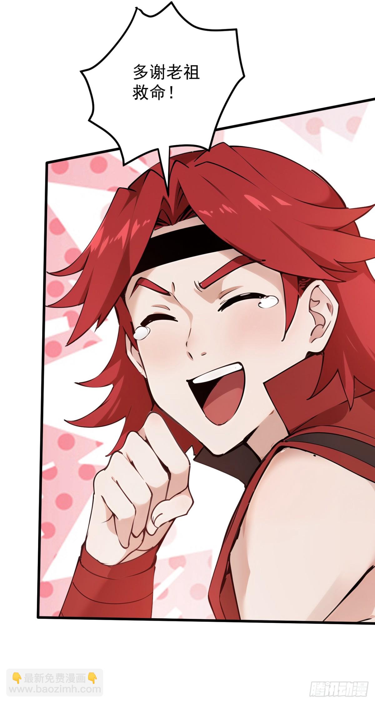 隱居十萬年，後代請我出山 - 第251話 我要你灰飛煙滅！(1/2) - 2