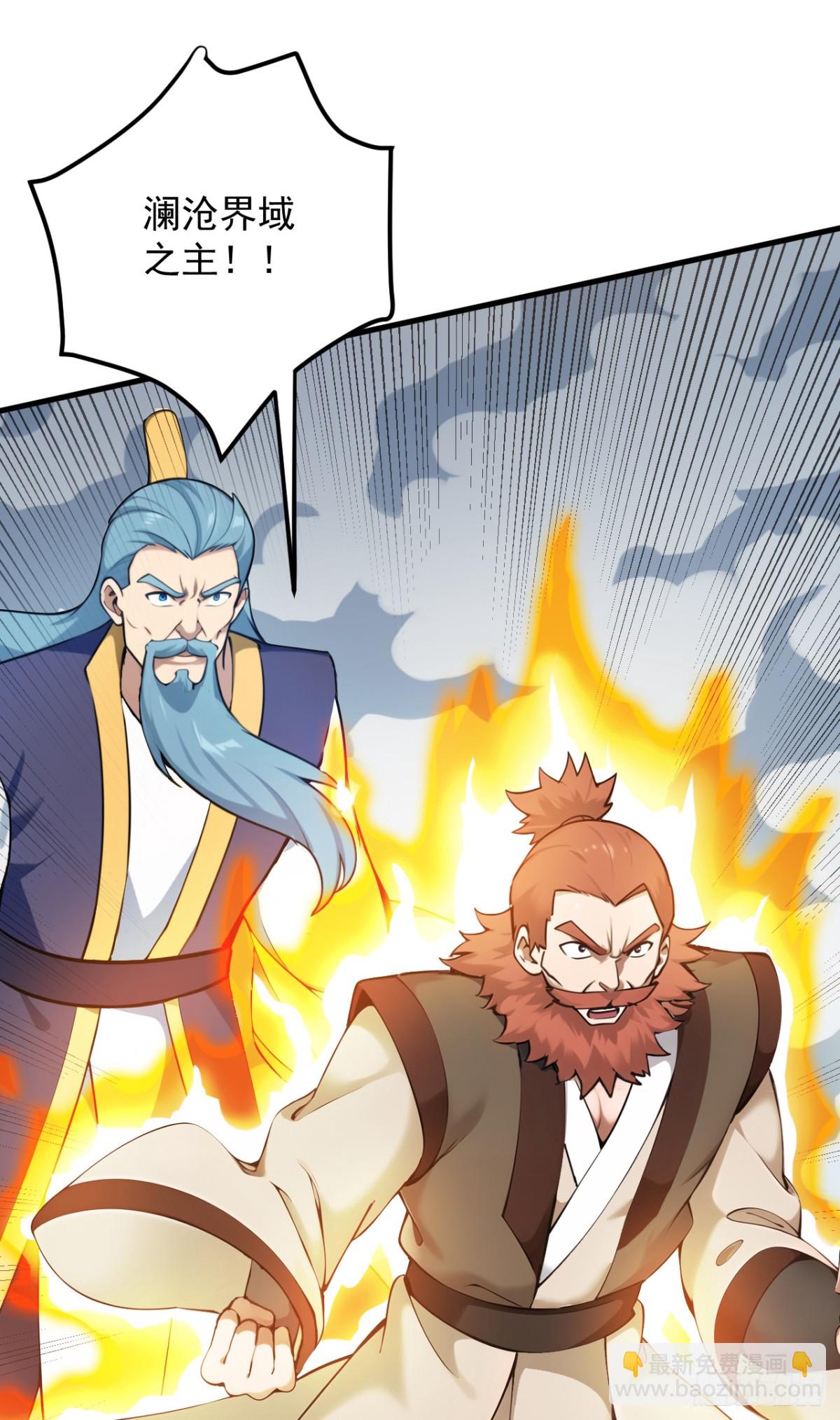 隱居十萬年，後代請我出山 - 第251話 我要你灰飛煙滅！(1/2) - 3