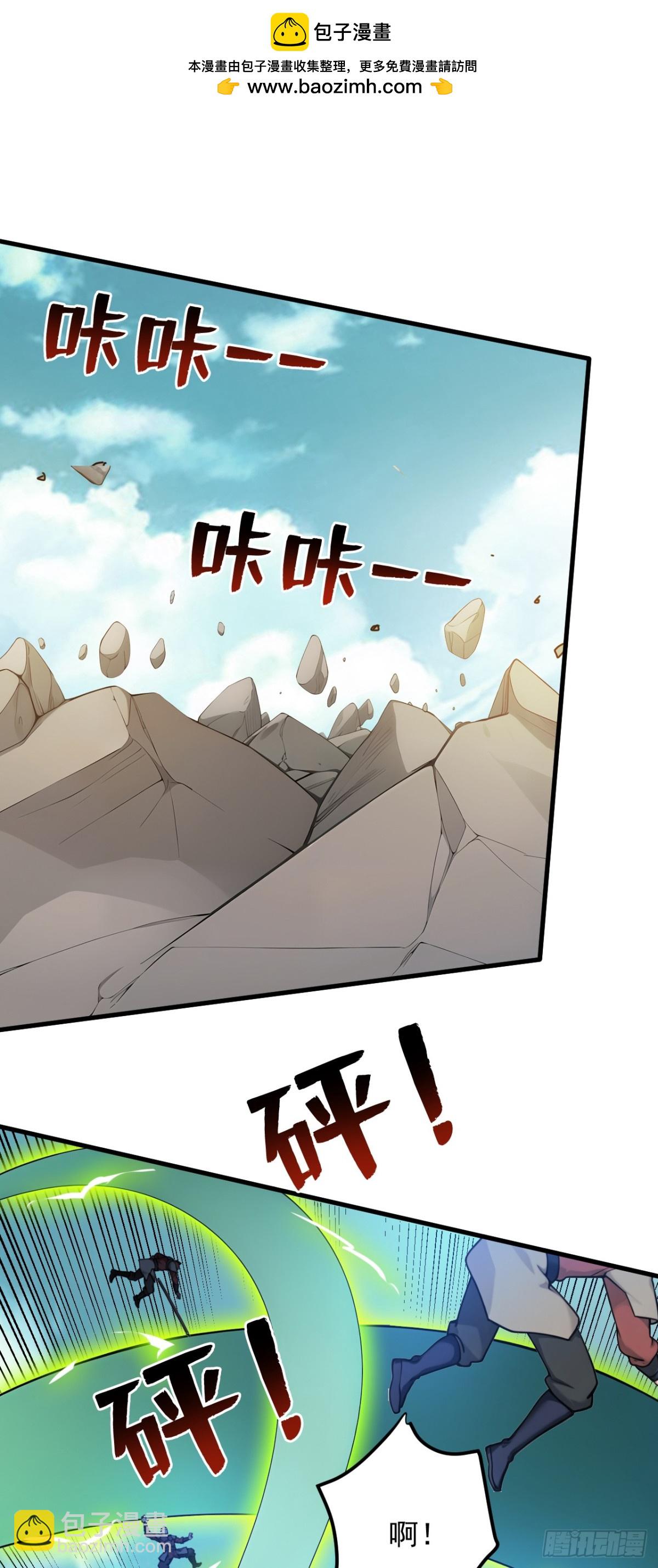 隱居十萬年，後代請我出山 - 第251話 我要你灰飛煙滅！(1/2) - 2