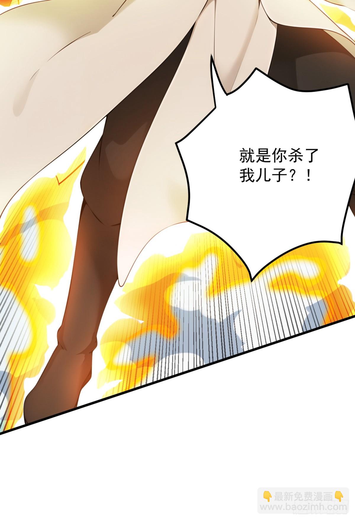 隱居十萬年，後代請我出山 - 第251話 我要你灰飛煙滅！(1/2) - 4