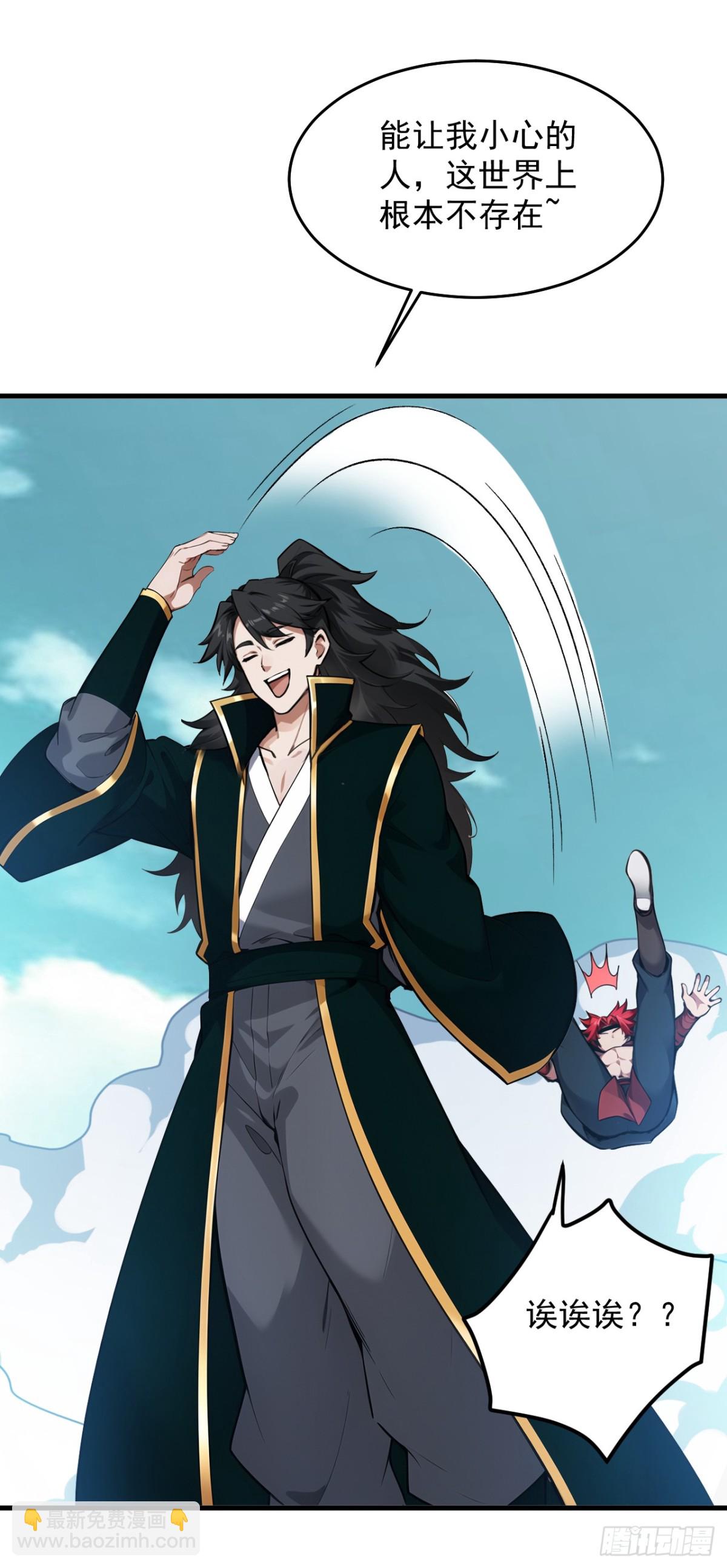 隱居十萬年，後代請我出山 - 第251話 我要你灰飛煙滅！(1/2) - 6