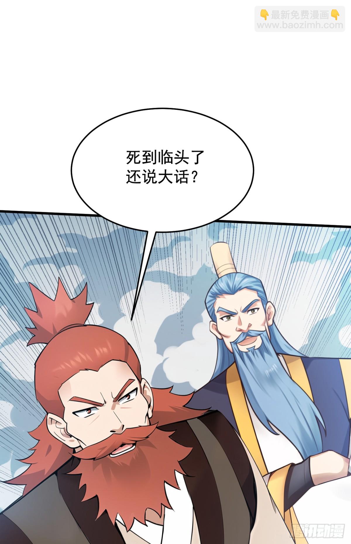 隱居十萬年，後代請我出山 - 第251話 我要你灰飛煙滅！(1/2) - 7