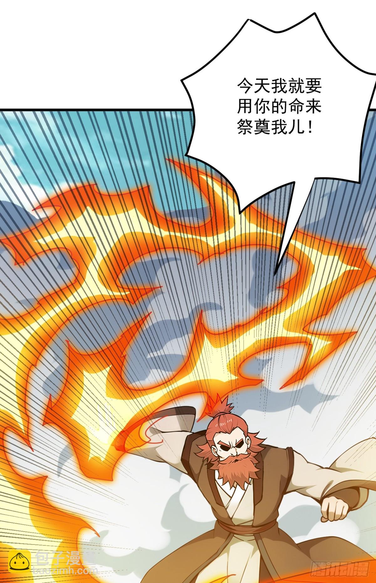 隱居十萬年，後代請我出山 - 第251話 我要你灰飛煙滅！(1/2) - 1