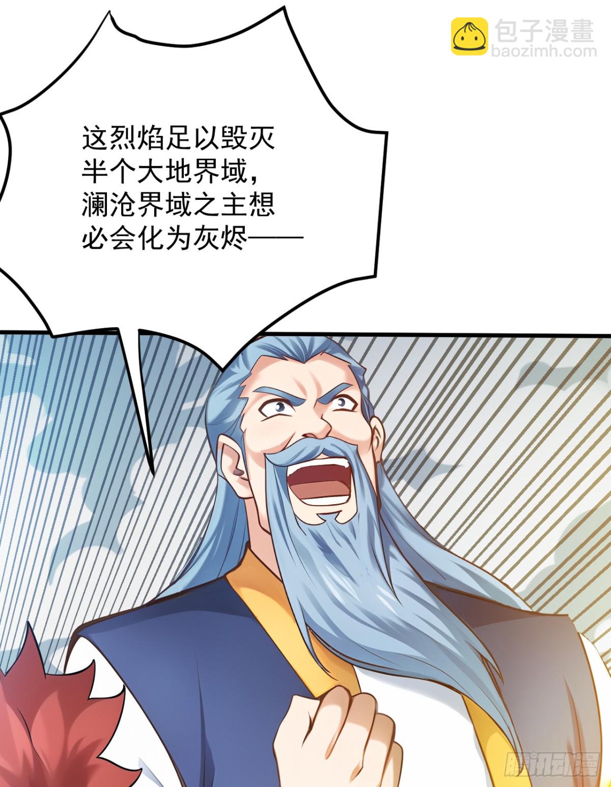 隱居十萬年，後代請我出山 - 第251話 我要你灰飛煙滅！(1/2) - 3