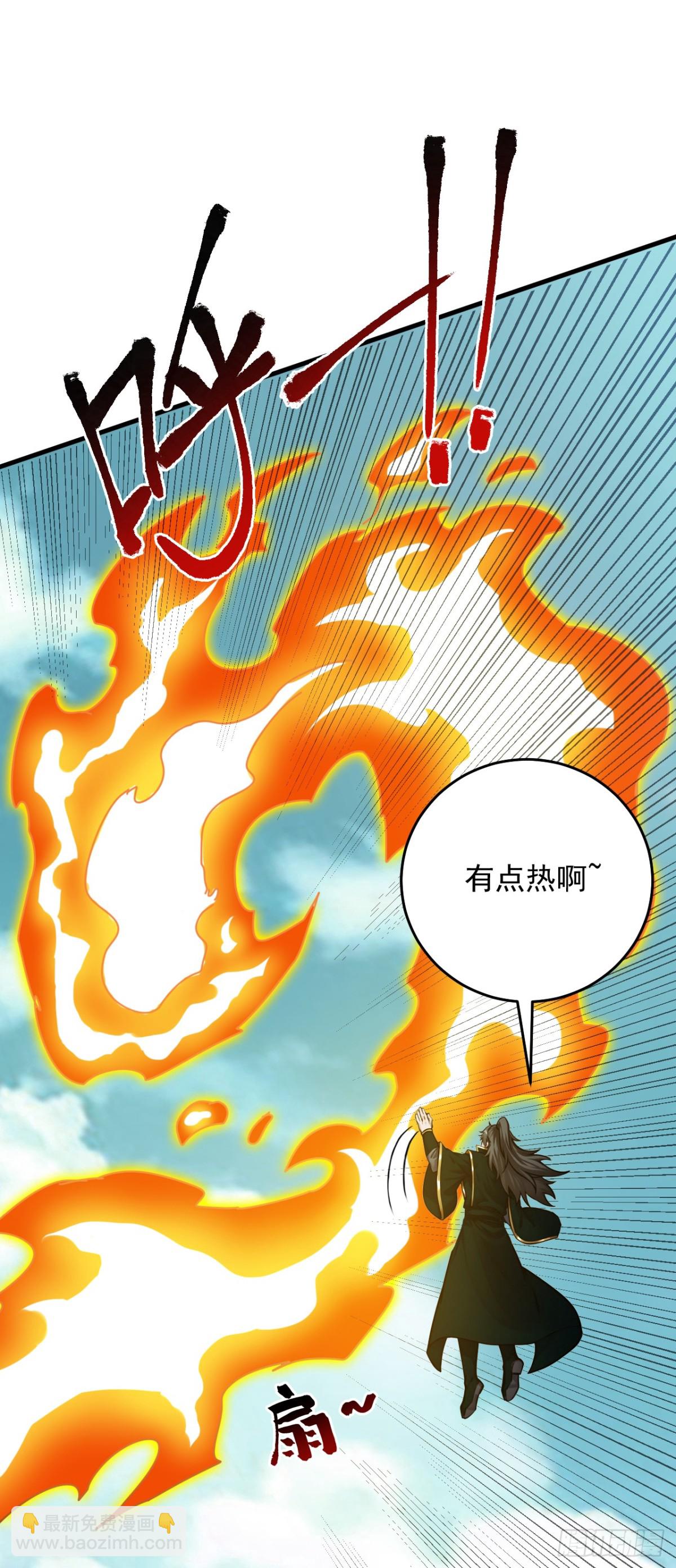 隱居十萬年，後代請我出山 - 第251話 我要你灰飛煙滅！(1/2) - 6