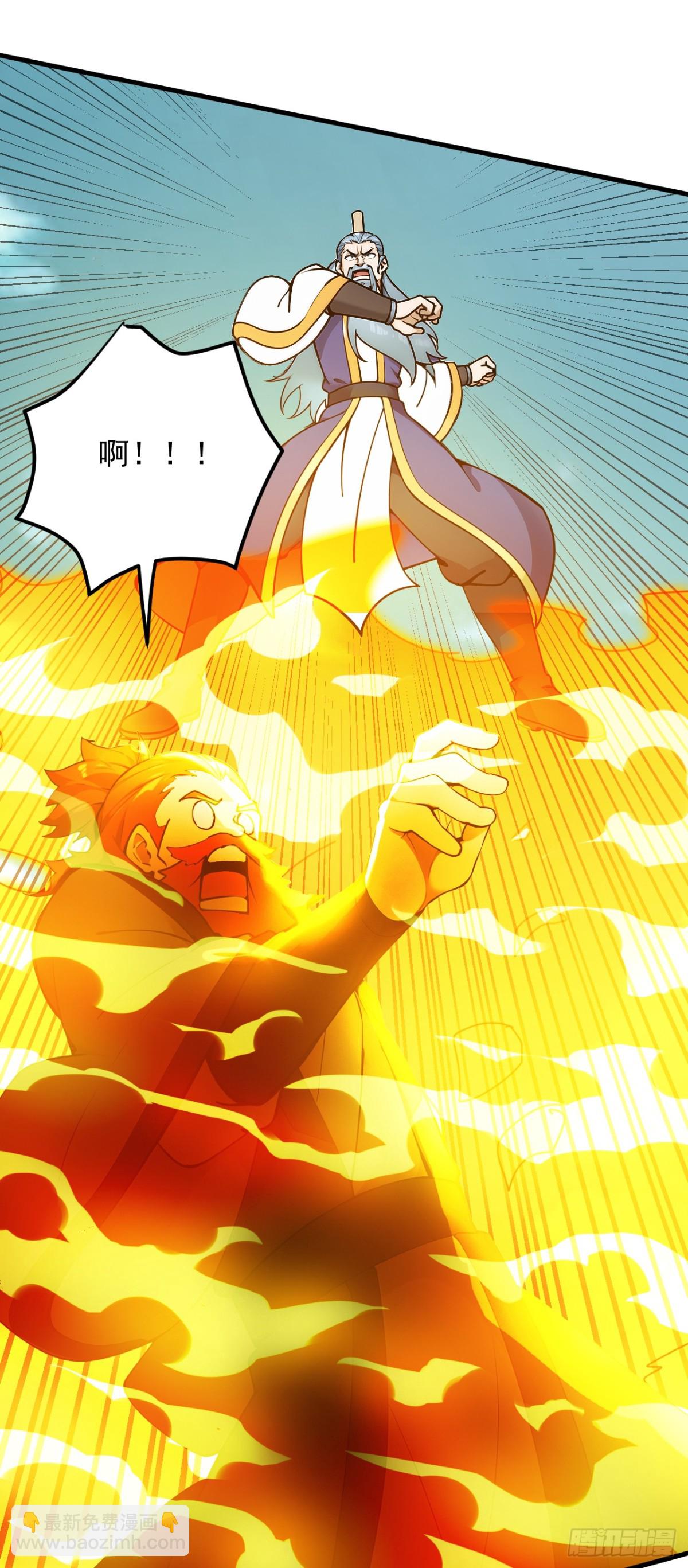 隱居十萬年，後代請我出山 - 第251話 我要你灰飛煙滅！(1/2) - 1