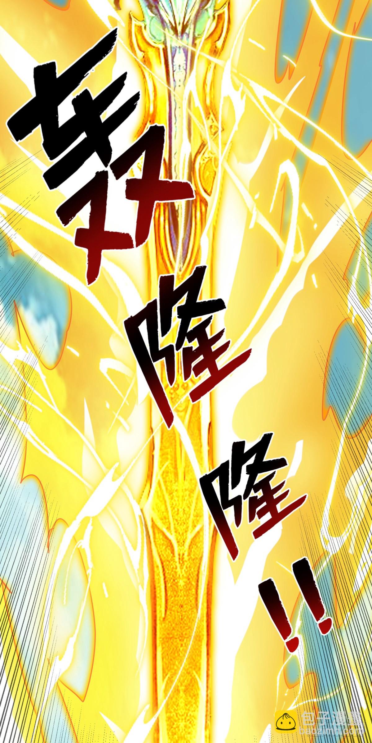 隱居十萬年，後代請我出山 - 第251話 我要你灰飛煙滅！(1/2) - 4