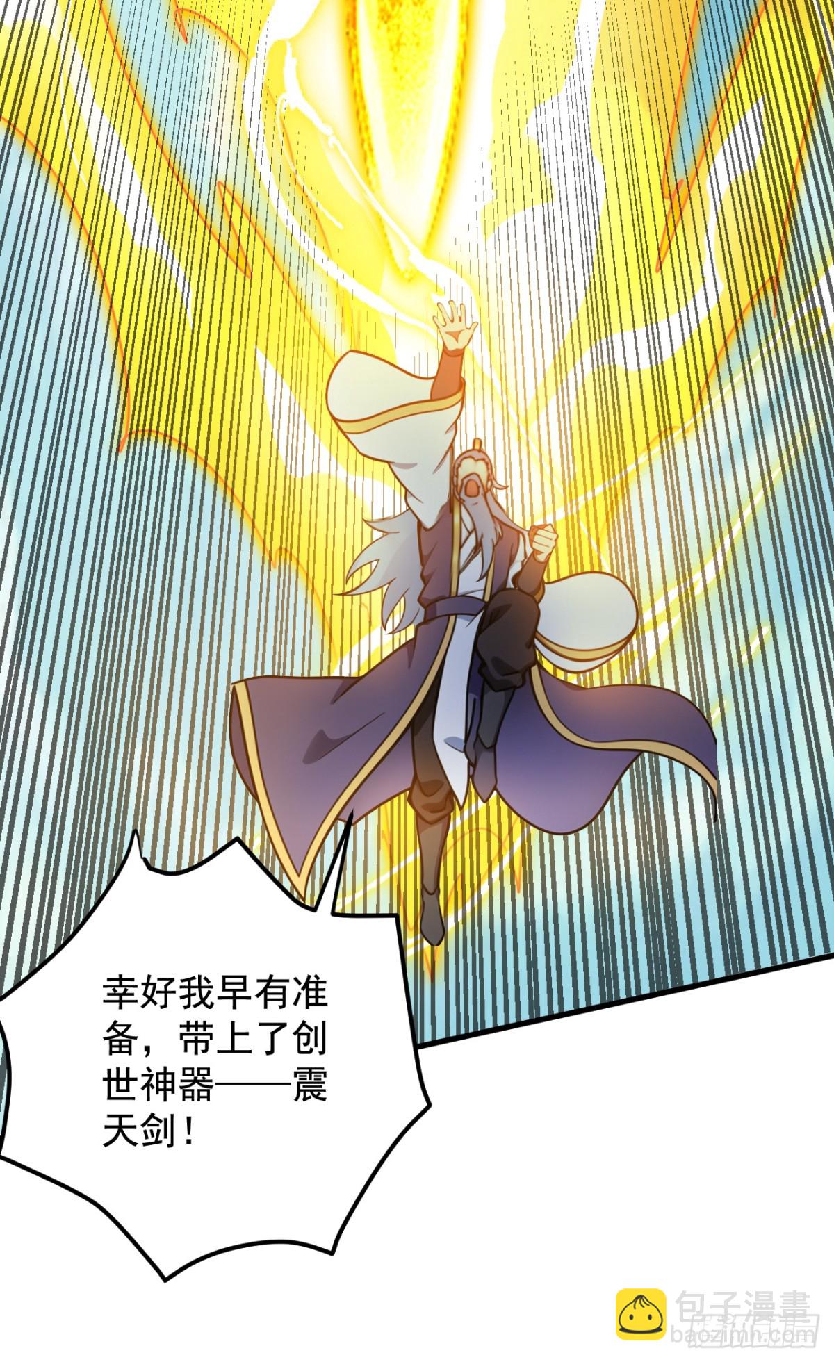 隱居十萬年，後代請我出山 - 第251話 我要你灰飛煙滅！(1/2) - 5