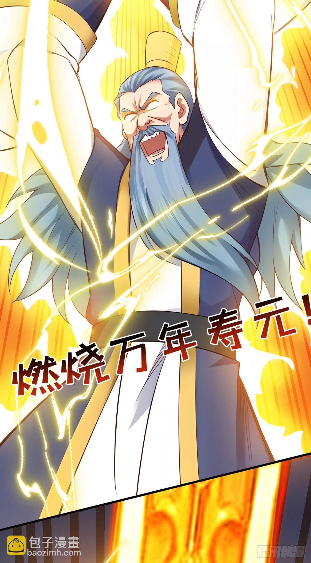 隱居十萬年，後代請我出山 - 第251話 我要你灰飛煙滅！(1/2) - 7