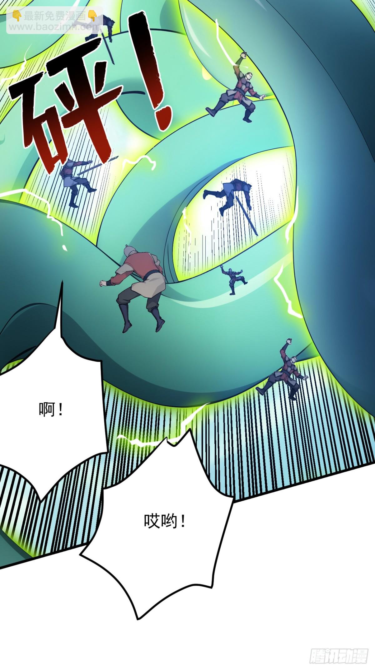 隱居十萬年，後代請我出山 - 第251話 我要你灰飛煙滅！(1/2) - 4