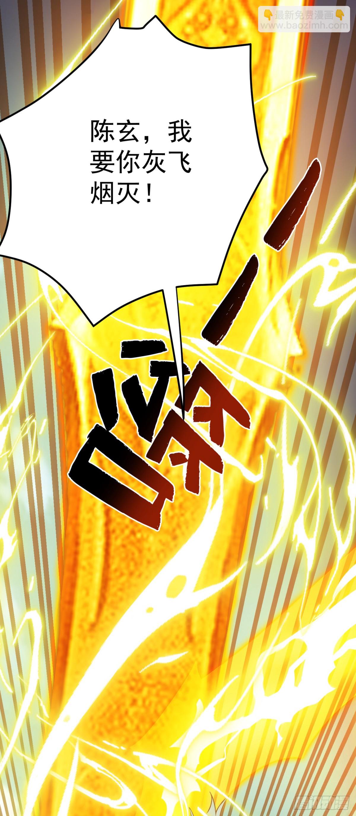 隱居十萬年，後代請我出山 - 第251話 我要你灰飛煙滅！(1/2) - 8