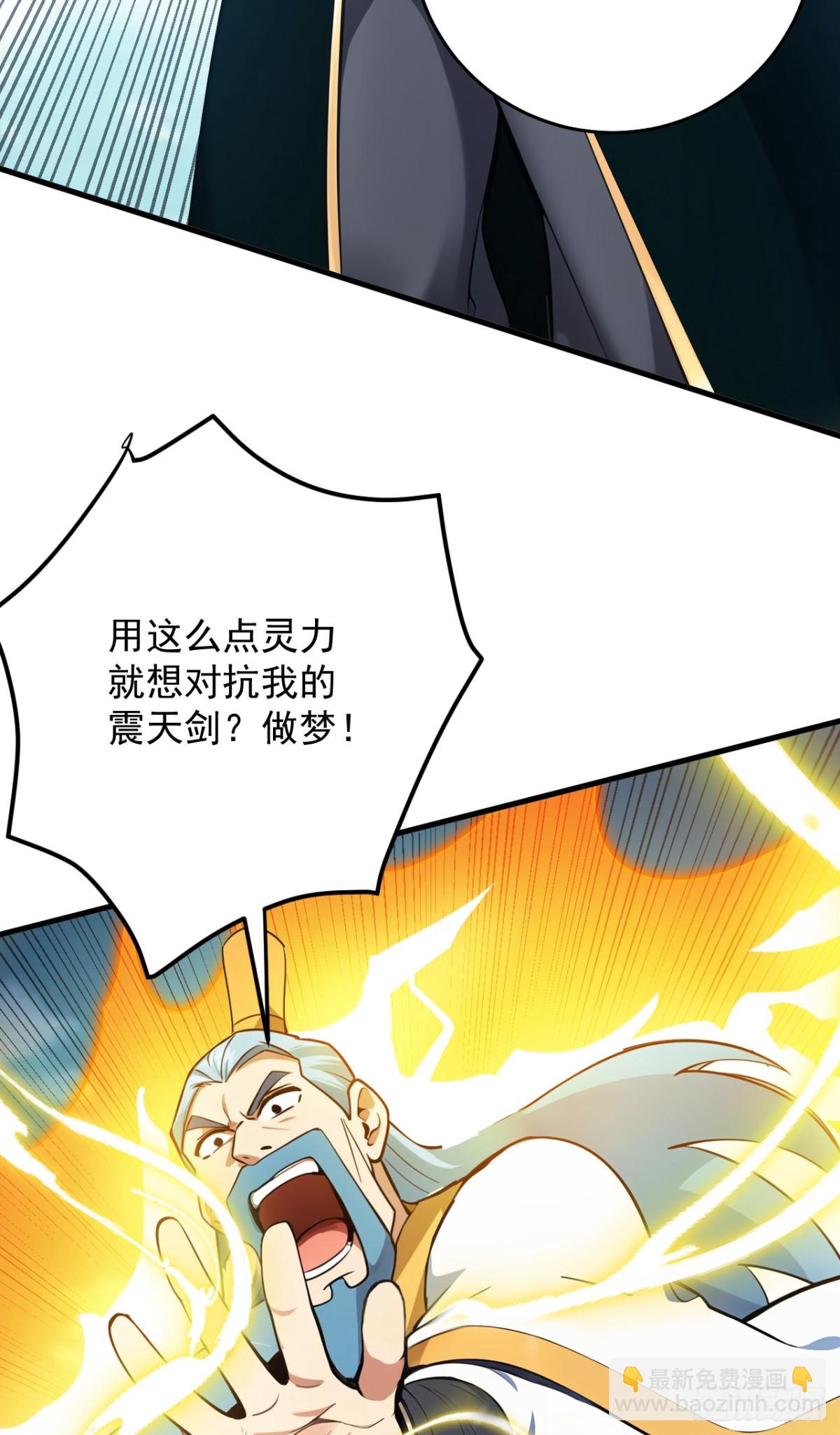 隱居十萬年，後代請我出山 - 第251話 我要你灰飛煙滅！(1/2) - 3