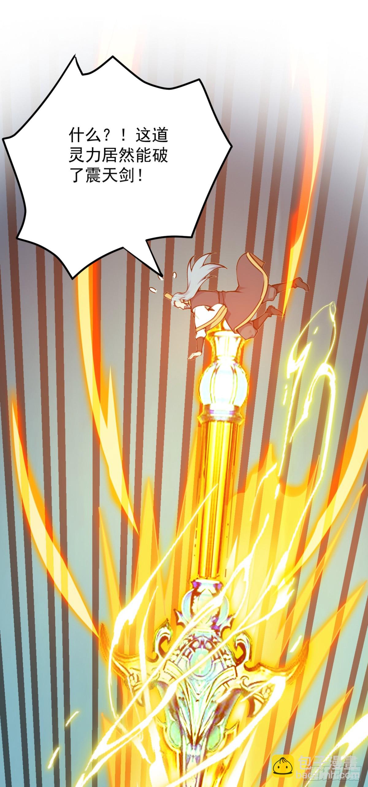 隱居十萬年，後代請我出山 - 第251話 我要你灰飛煙滅！(1/2) - 5