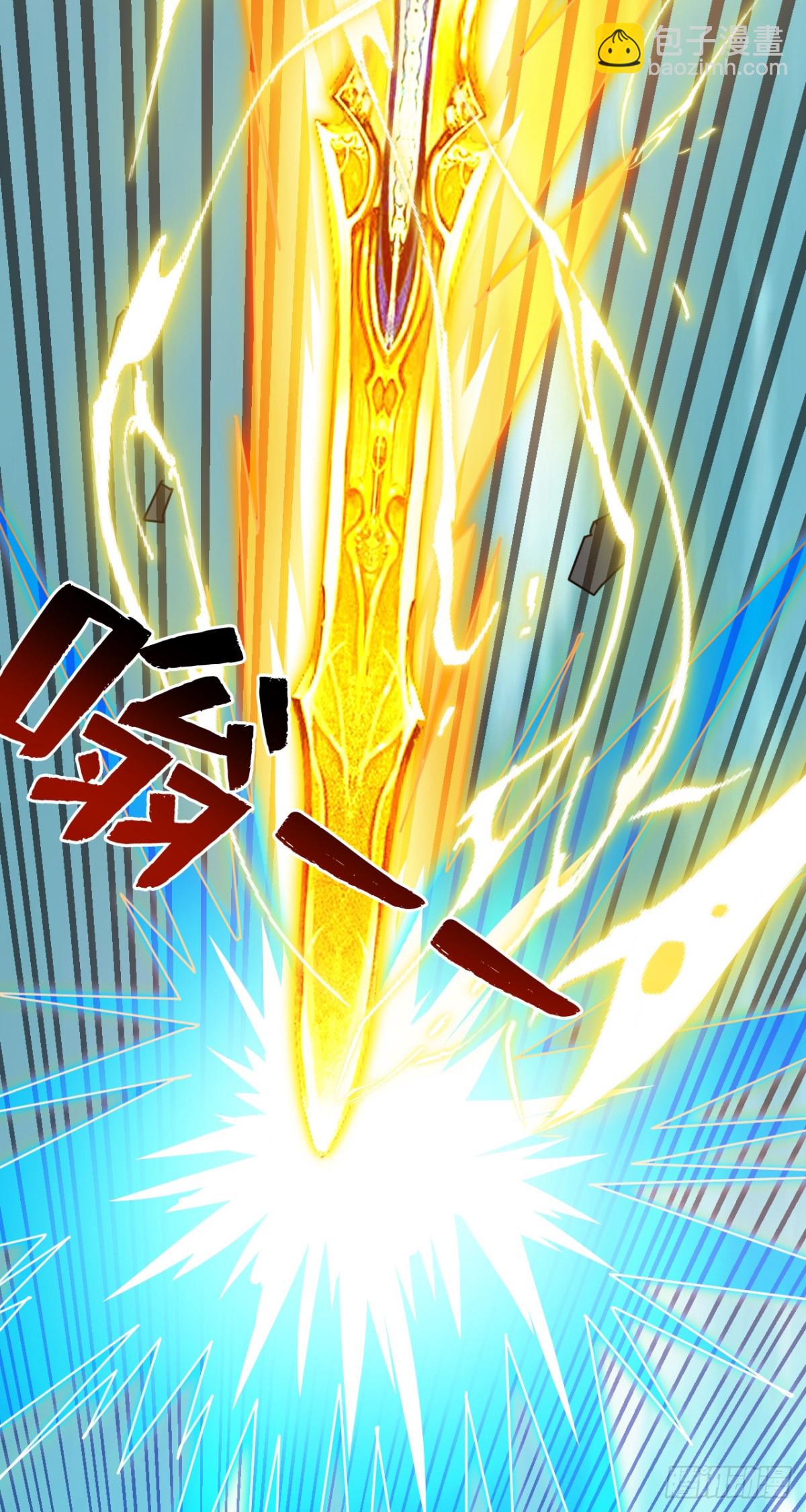 隱居十萬年，後代請我出山 - 第251話 我要你灰飛煙滅！(1/2) - 6