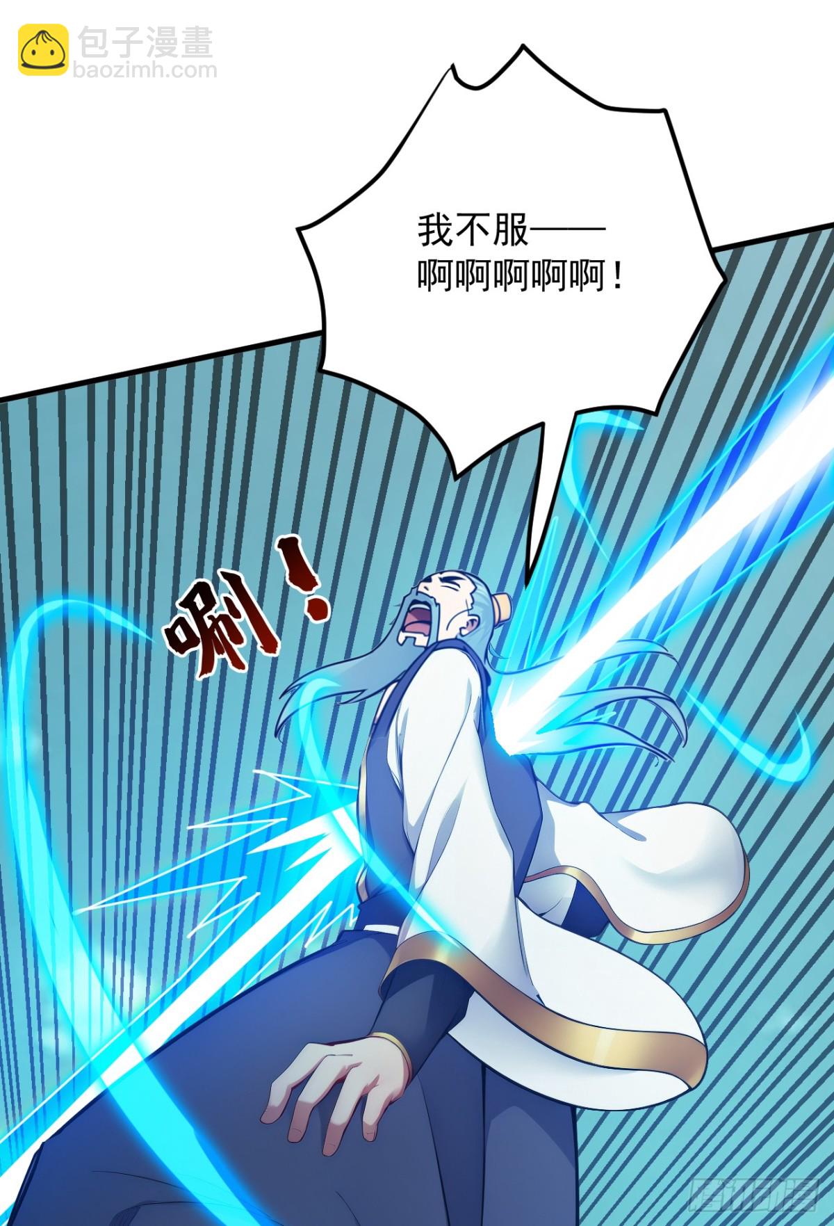 隱居十萬年，後代請我出山 - 第251話 我要你灰飛煙滅！(1/2) - 8