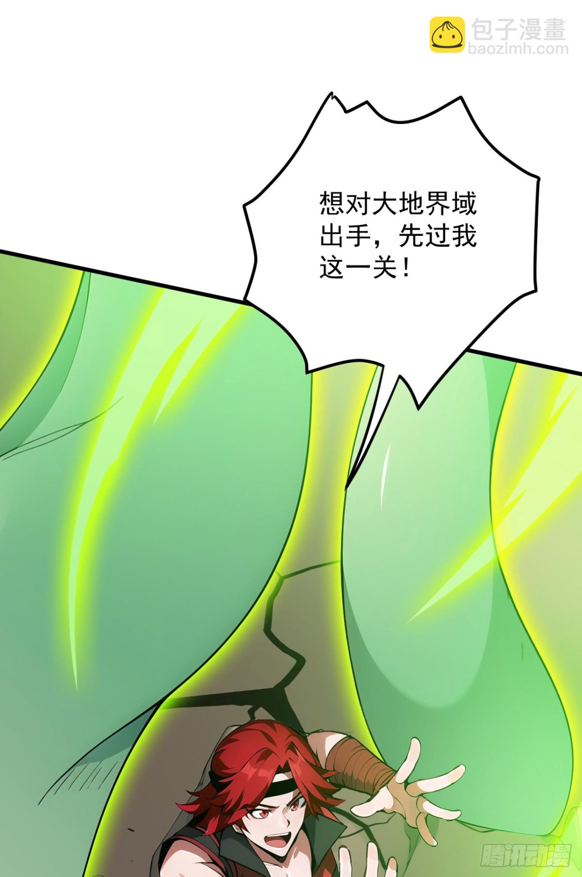 隱居十萬年，後代請我出山 - 第251話 我要你灰飛煙滅！(1/2) - 5