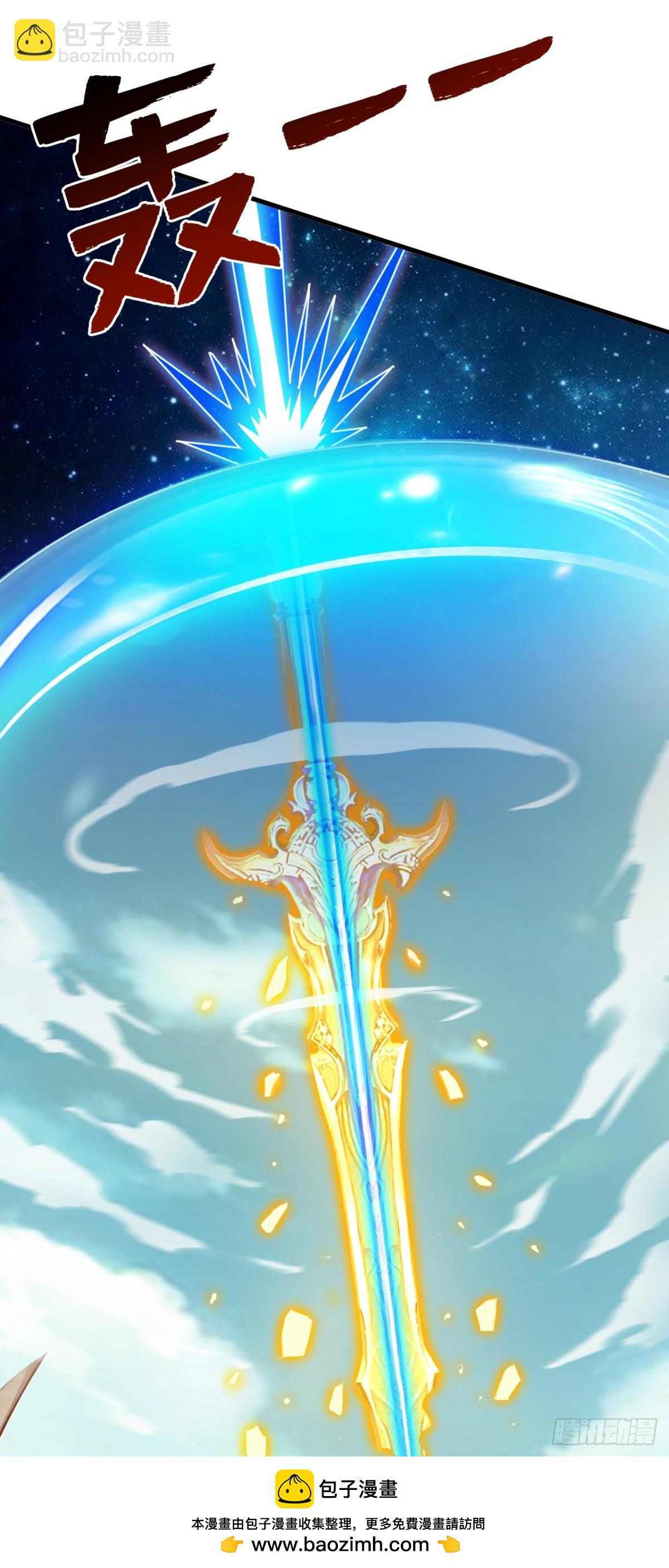 隱居十萬年，後代請我出山 - 第251話 我要你灰飛煙滅！(1/2) - 2