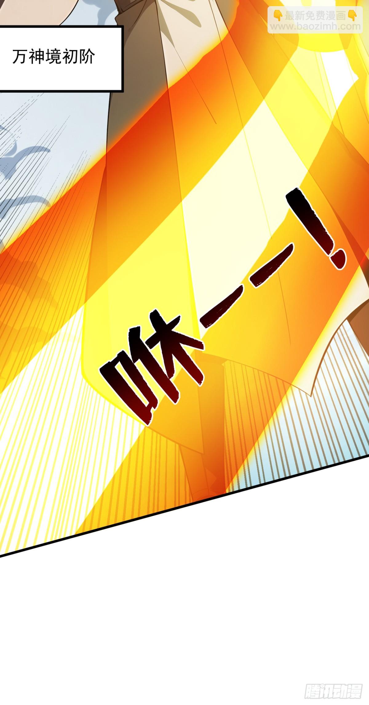 隱居十萬年，後代請我出山 - 第251話 我要你灰飛煙滅！(1/2) - 8