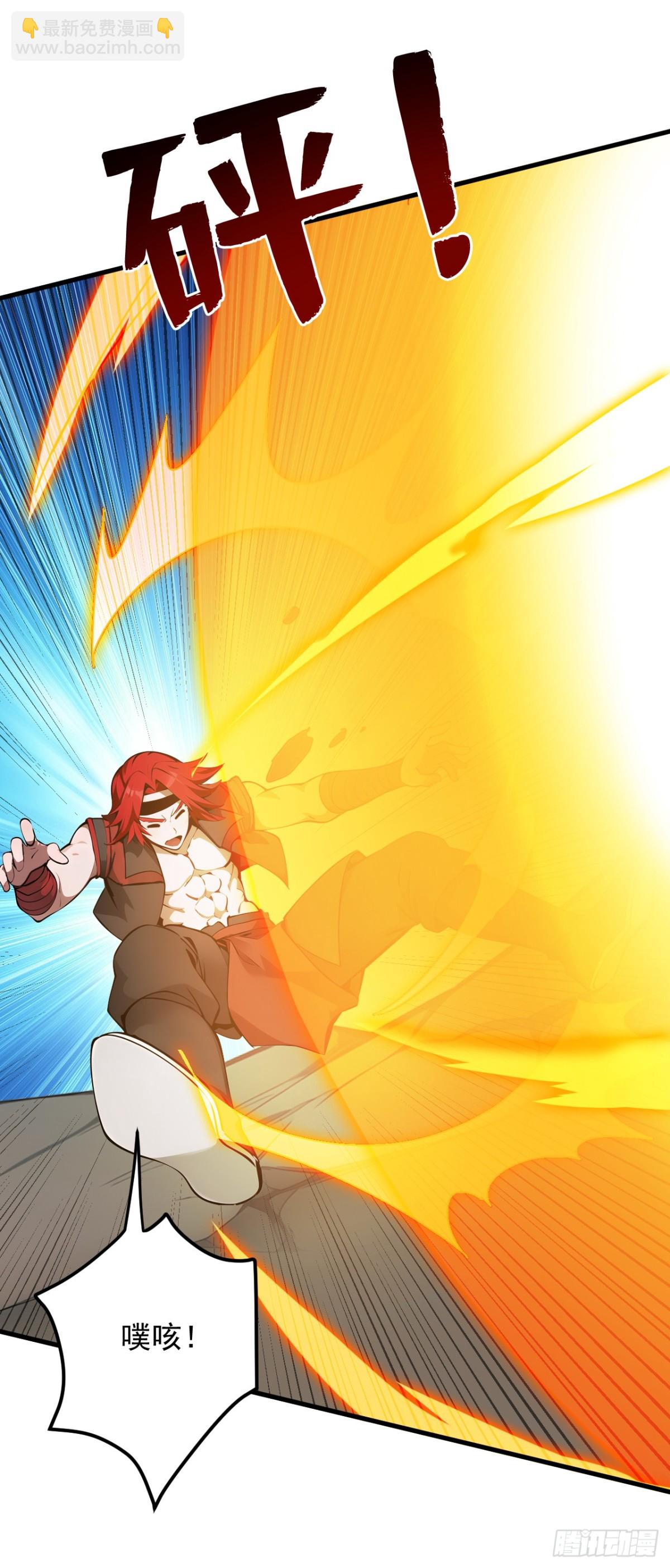 隱居十萬年，後代請我出山 - 第251話 我要你灰飛煙滅！(1/2) - 1