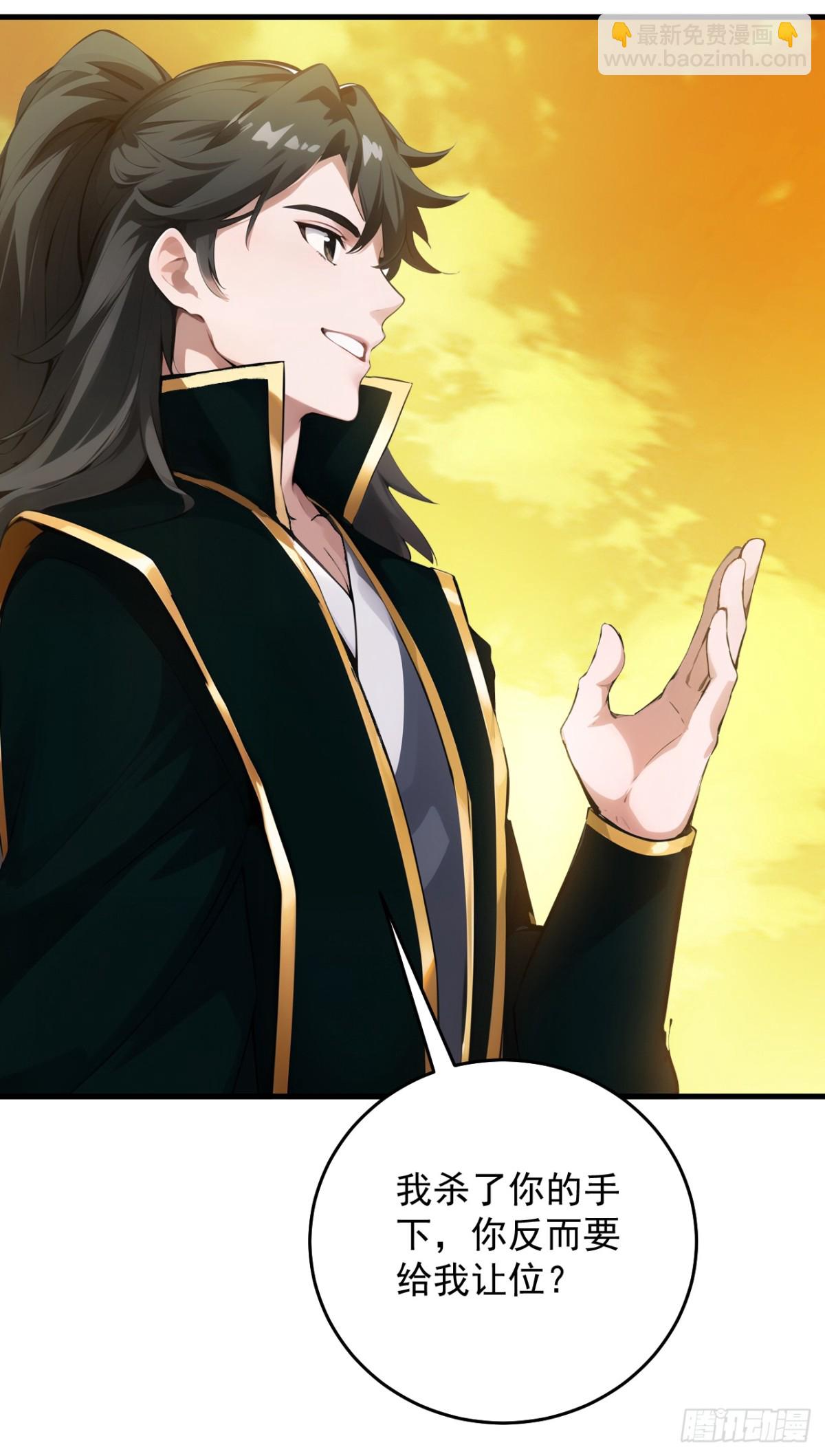 隱居十萬年，後代請我出山 - 第253話 老祖回來了！ - 5