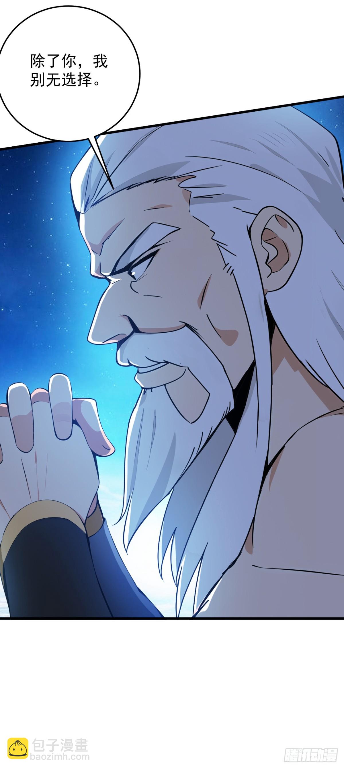 隱居十萬年，後代請我出山 - 第253話 老祖回來了！ - 6