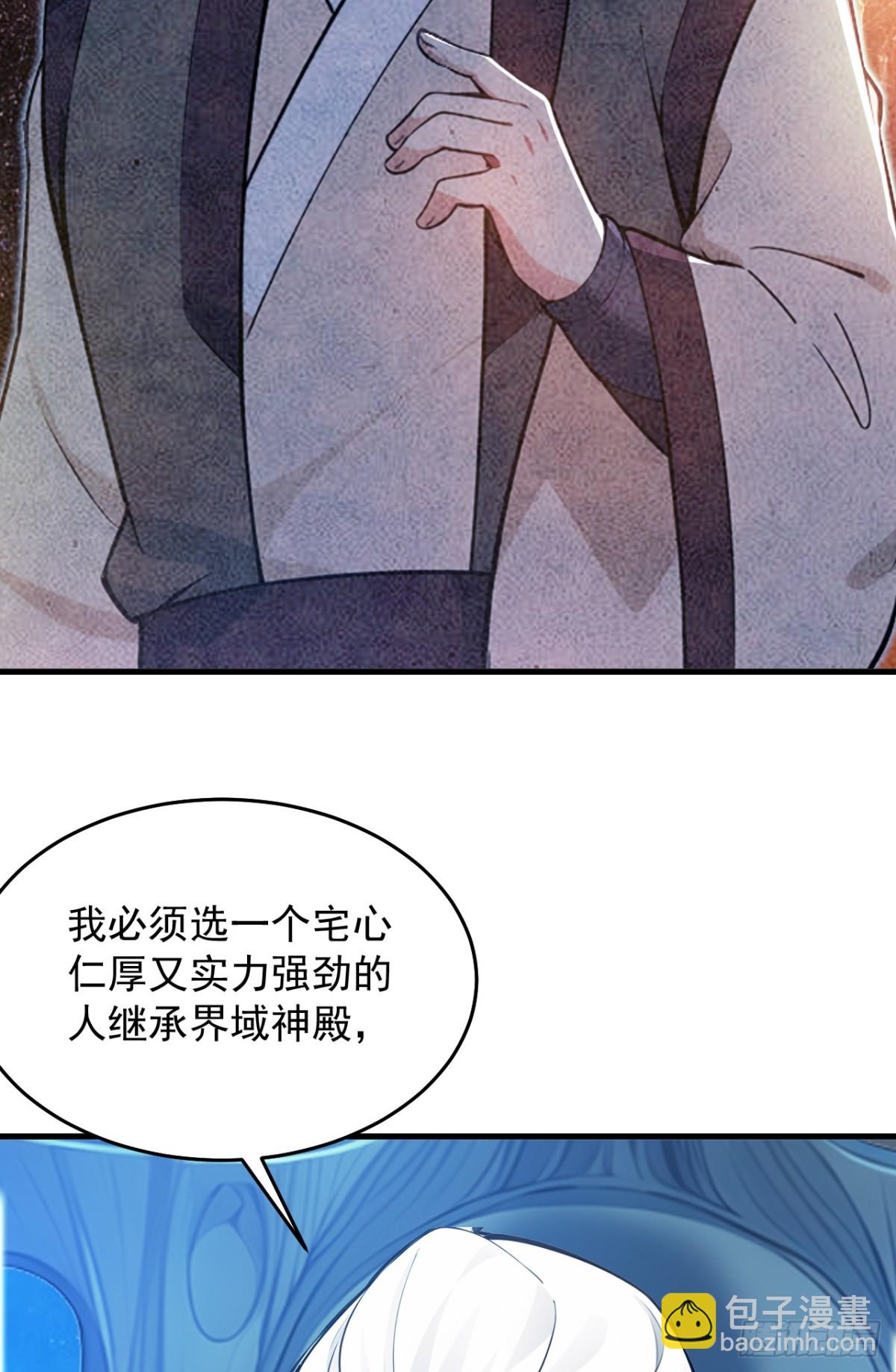 隱居十萬年，後代請我出山 - 第253話 老祖回來了！ - 1