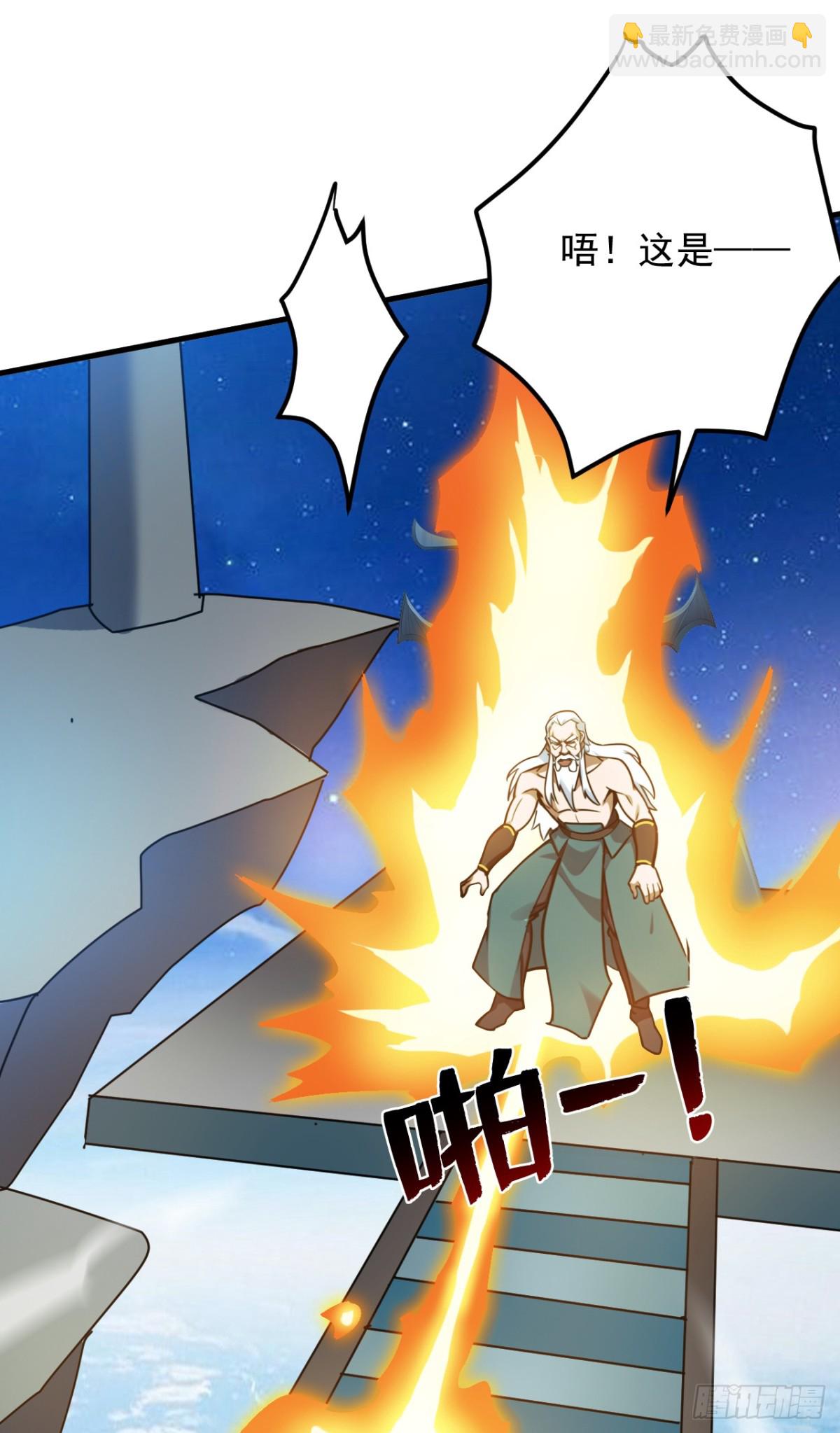 隱居十萬年，後代請我出山 - 第253話 老祖回來了！ - 6