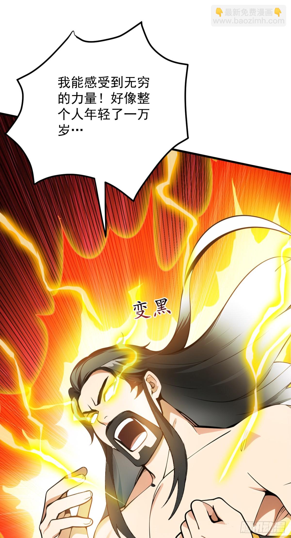 隱居十萬年，後代請我出山 - 第253話 老祖回來了！ - 1