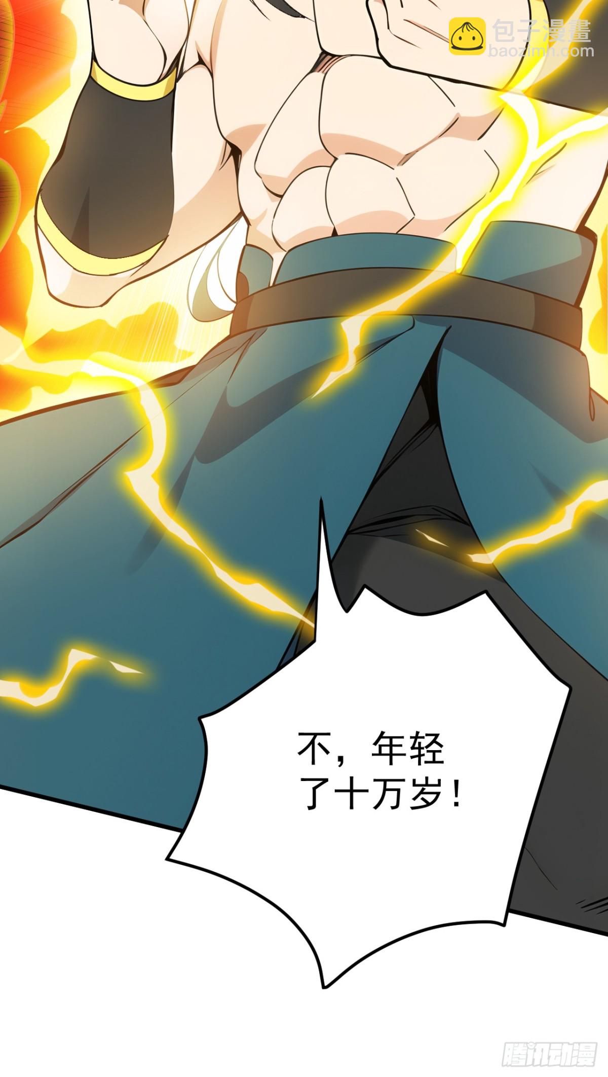 隱居十萬年，後代請我出山 - 第253話 老祖回來了！ - 2