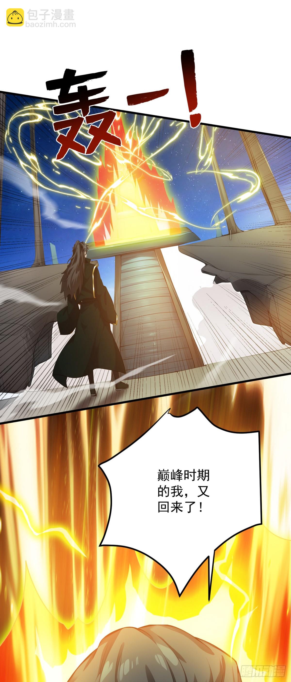 隱居十萬年，後代請我出山 - 第253話 老祖回來了！ - 3